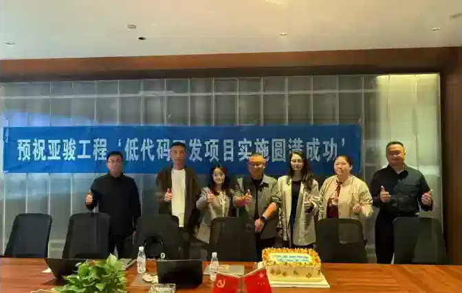 四川亚骏建筑 | 工程管理数字化系统,让靠经验拍板变成靠数据说话