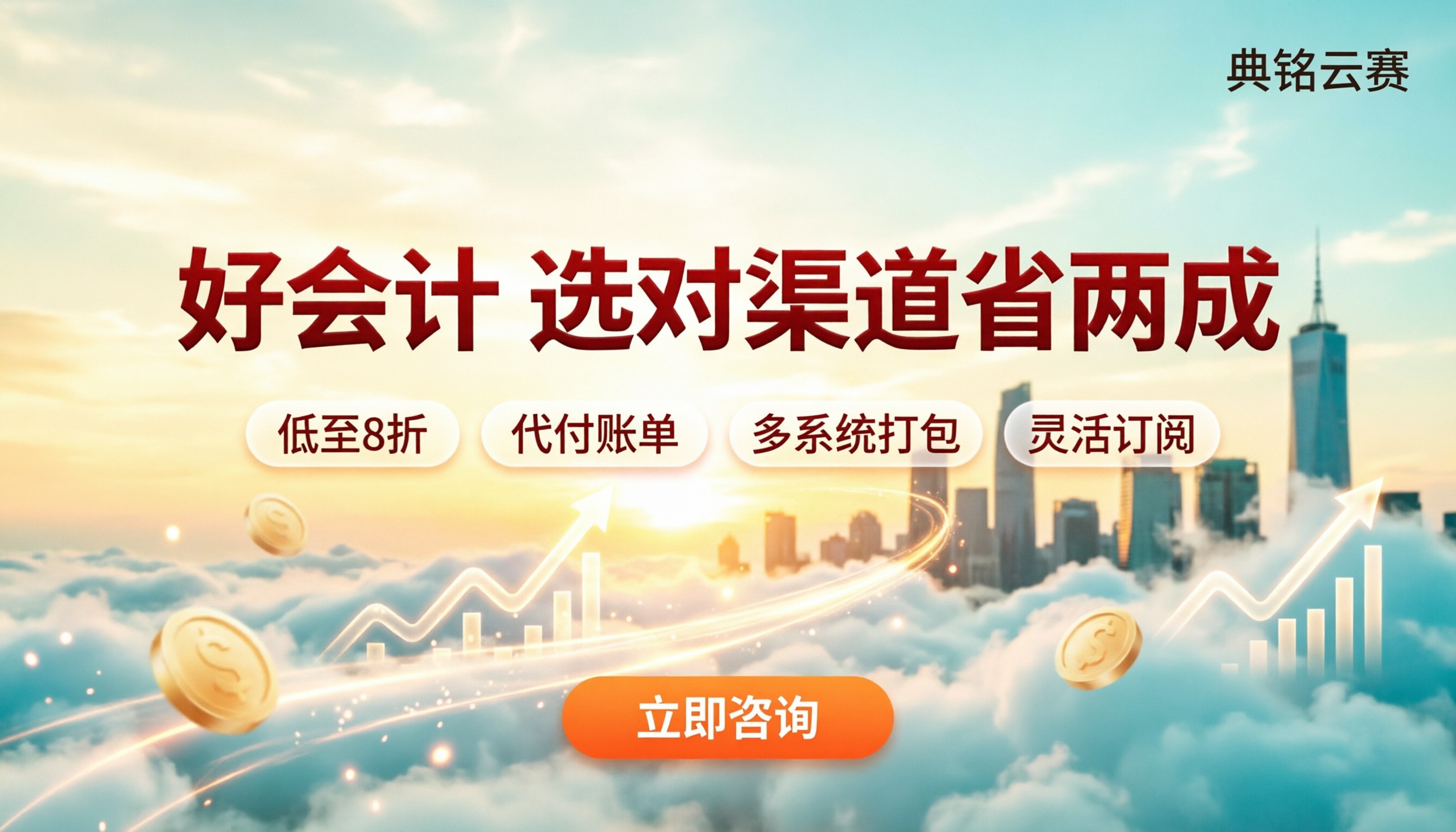 用友好会计收费么?套餐渠道怎么选