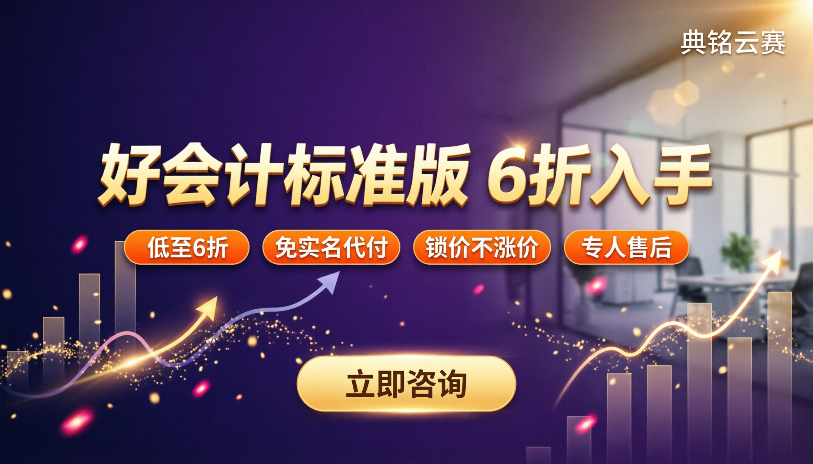 用友好会计标准版如何:四版本对比怎么选