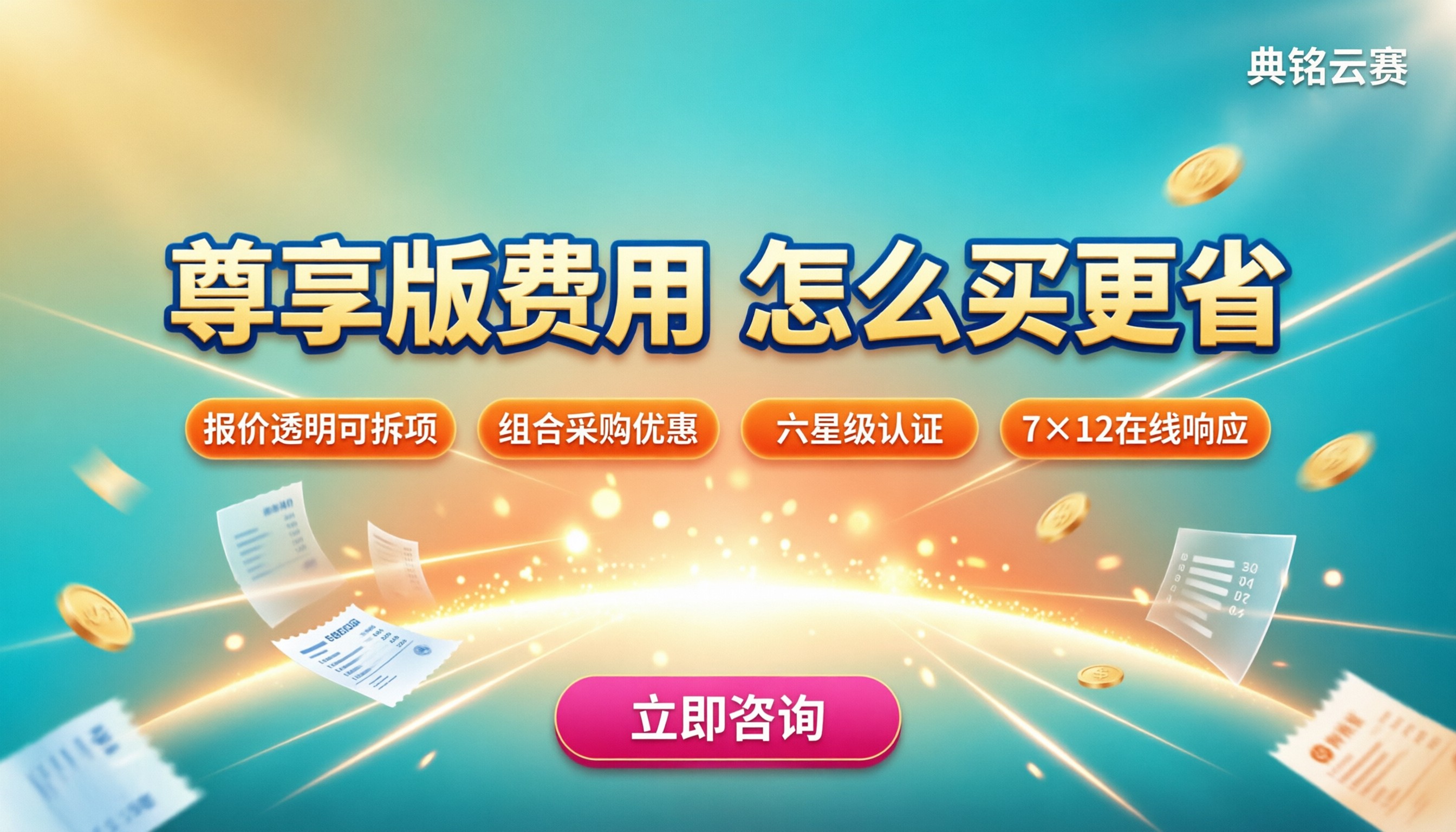 钉钉智能工程尊享版费用:对比怎么买更省