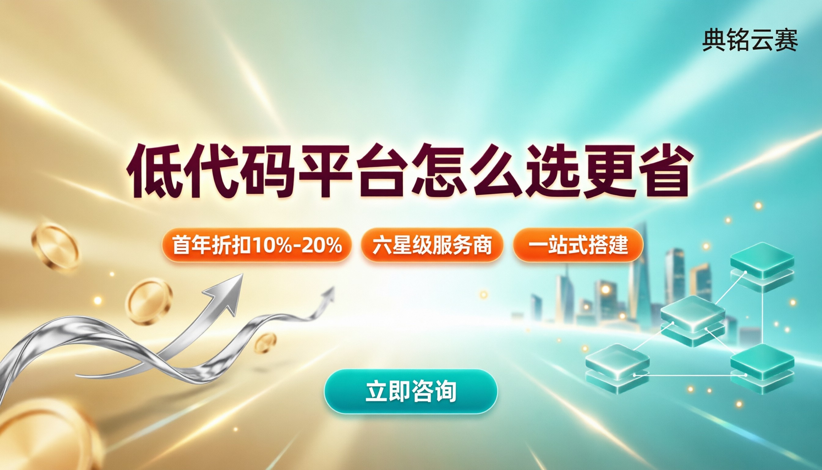 钉钉宜搭和简道云价格比：怎么选更省