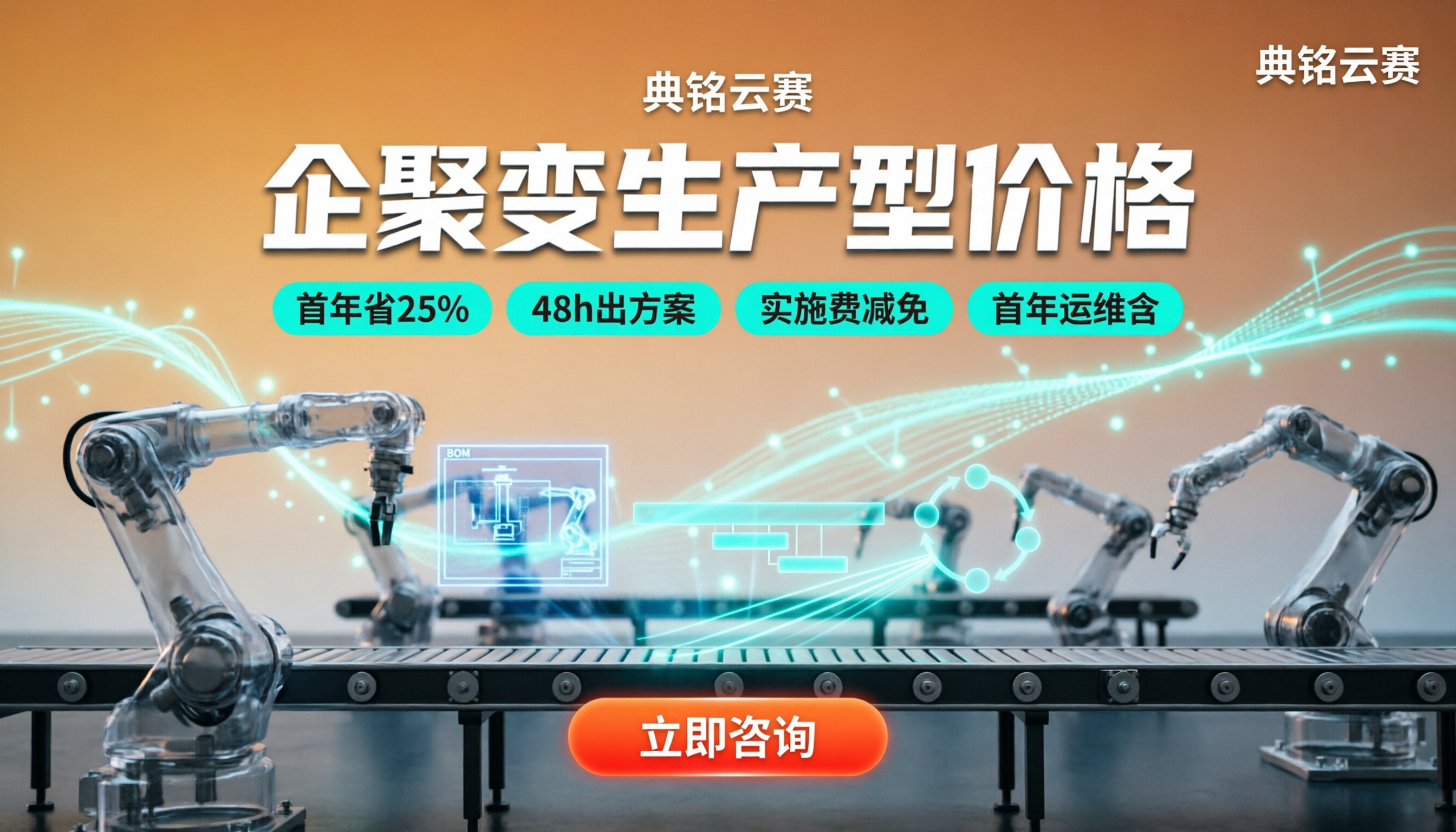 企聚变生产型价格:怎么选不踩坑?