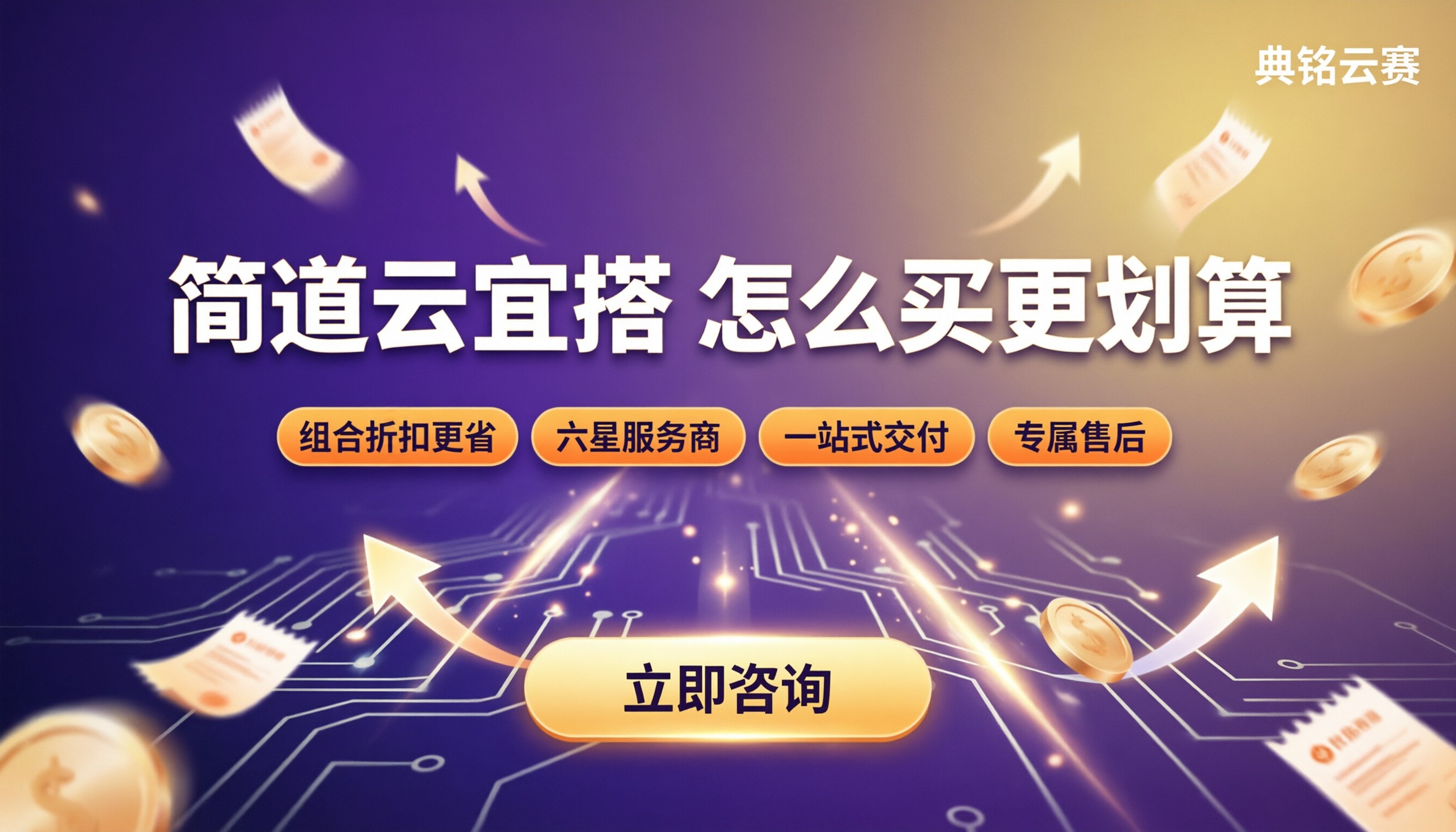 简道云和宜搭价格对比:怎么选更划算