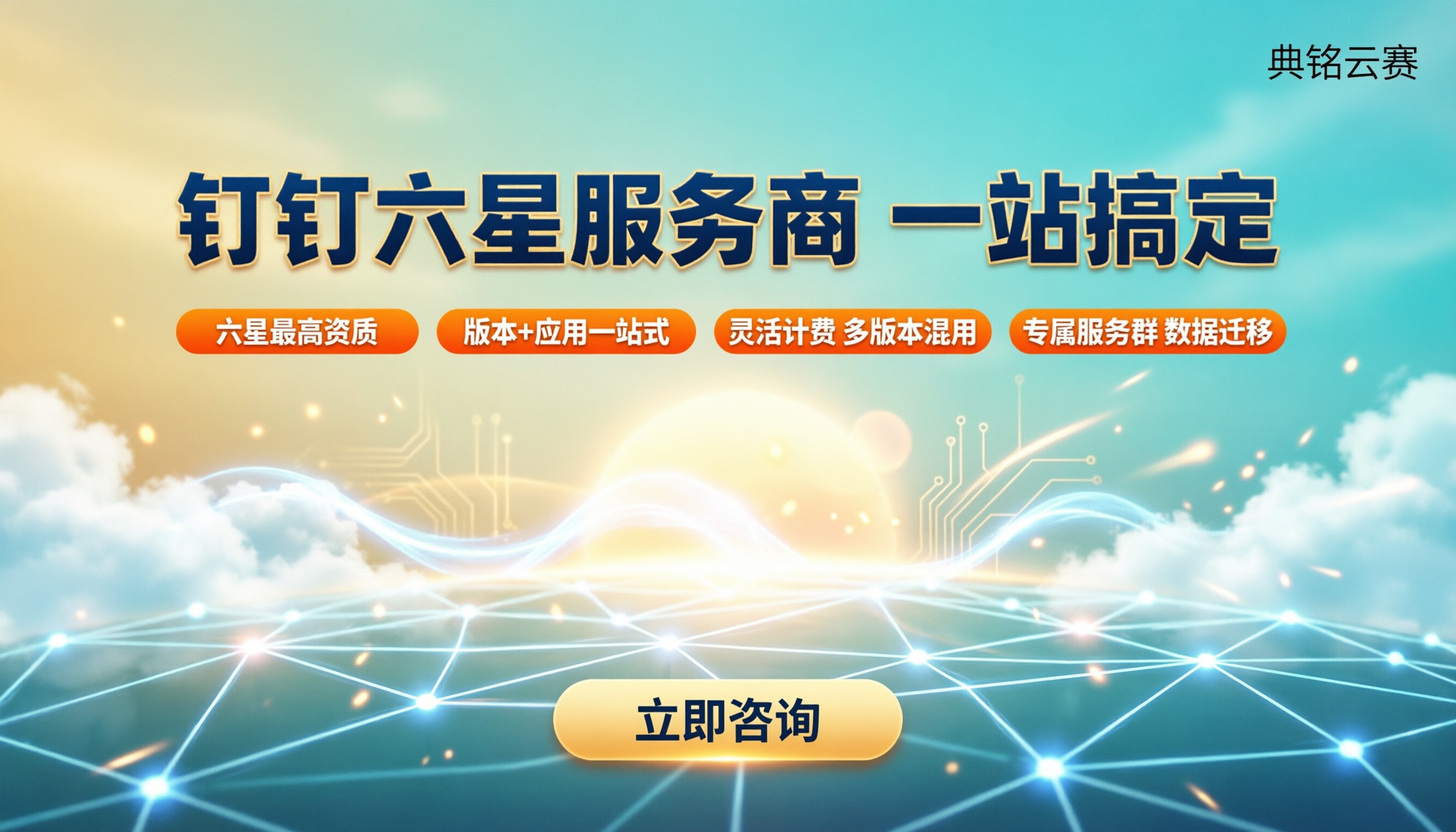 钉钉数字化管理服务商推荐:怎么选更划算