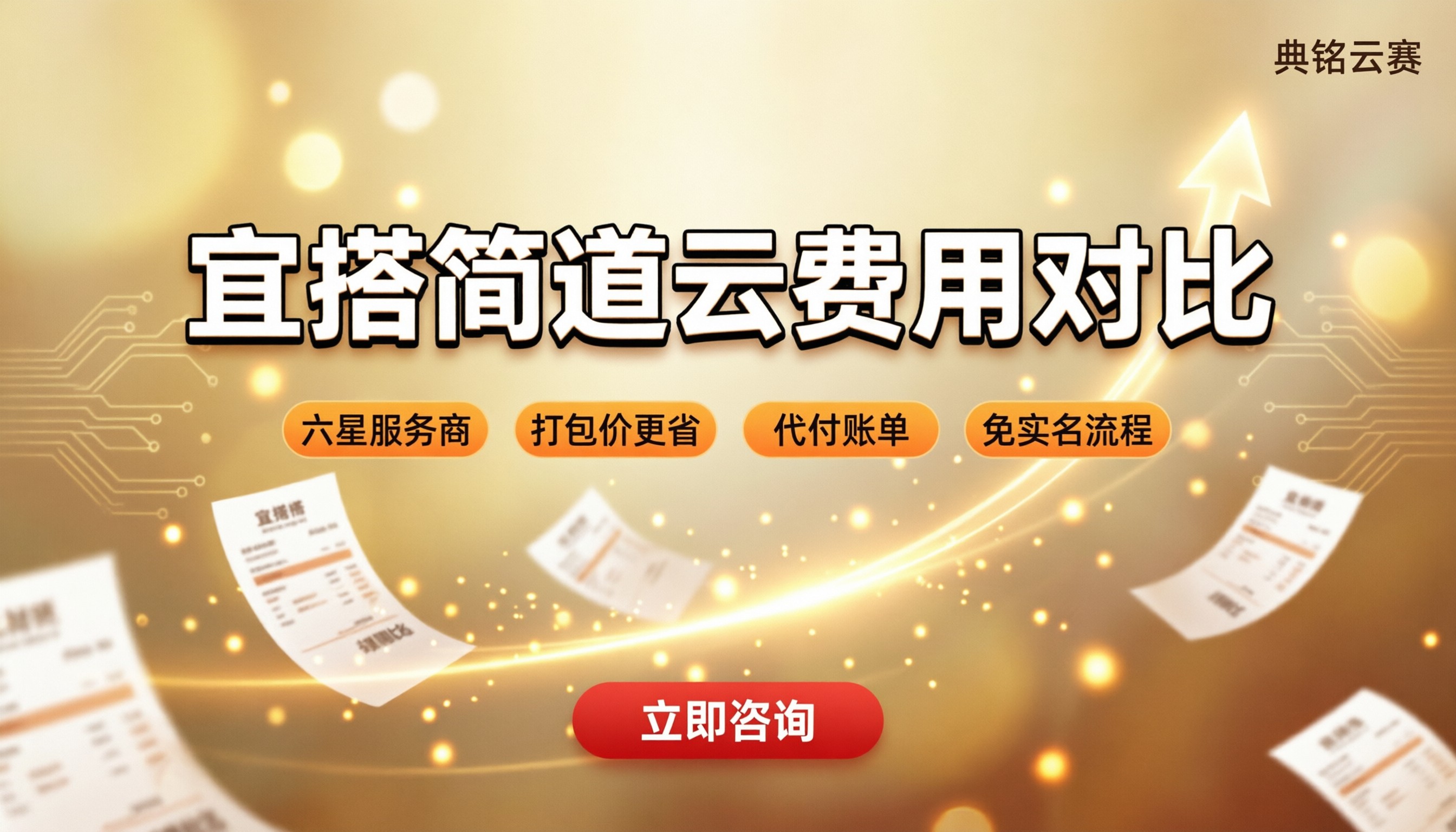 钉钉宜搭和简道云费用对比:怎么选更划算?
