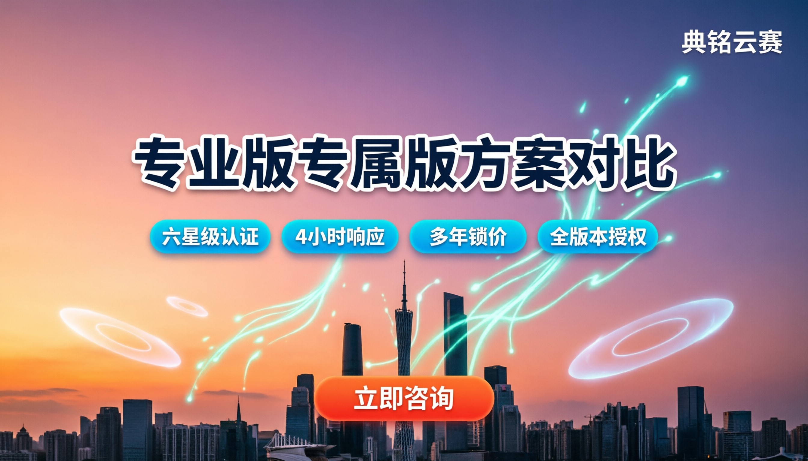 广东钉钉服务商怎么选:专业版专属版方案对比