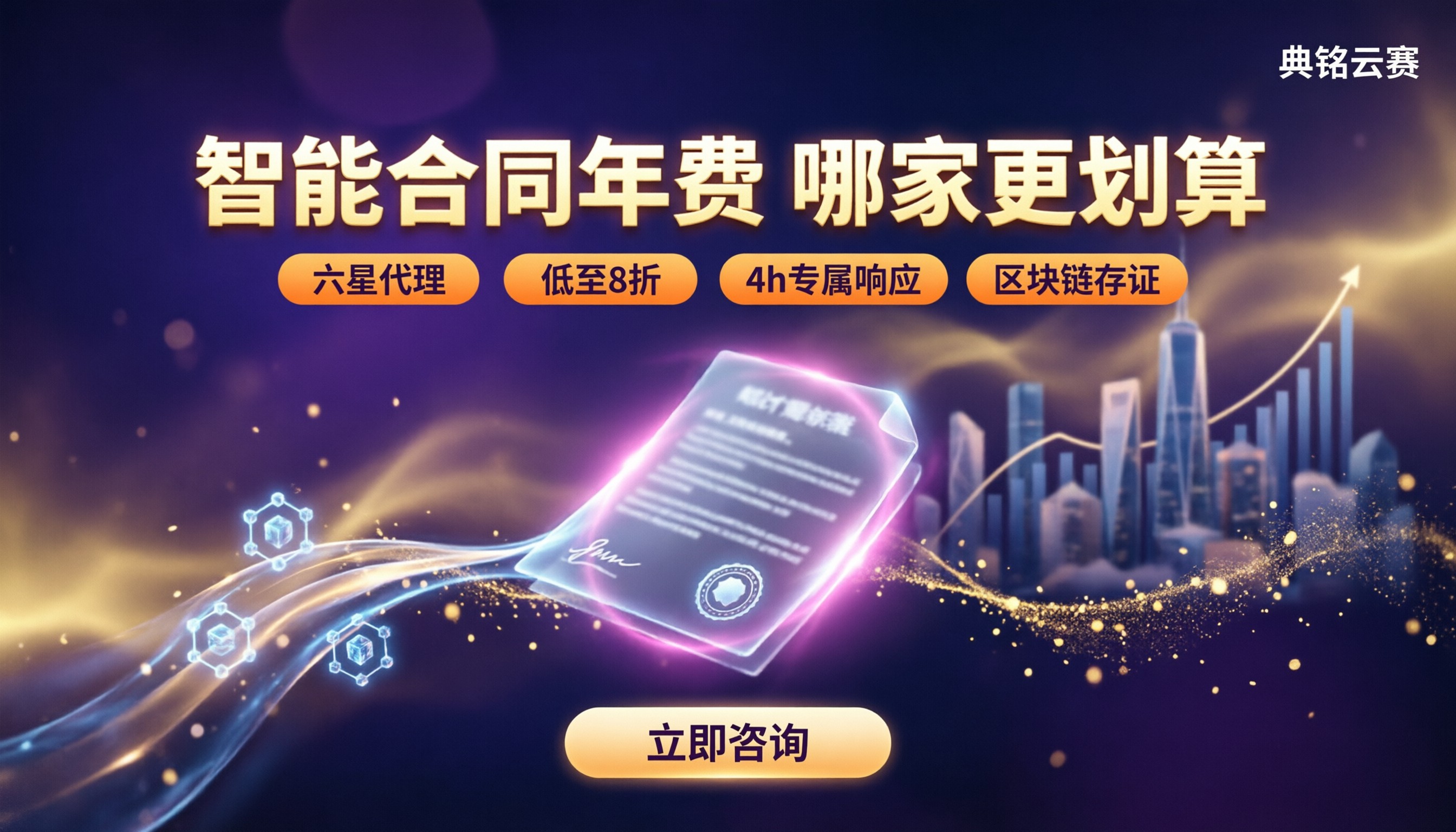 钉钉智能合同年费:哪家服务商更划算?