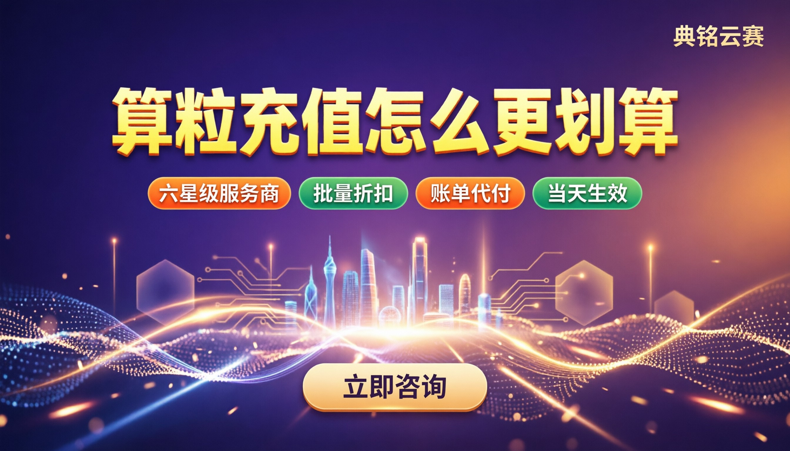 钉钉悟空算粒充值包价格:怎么充更划算?