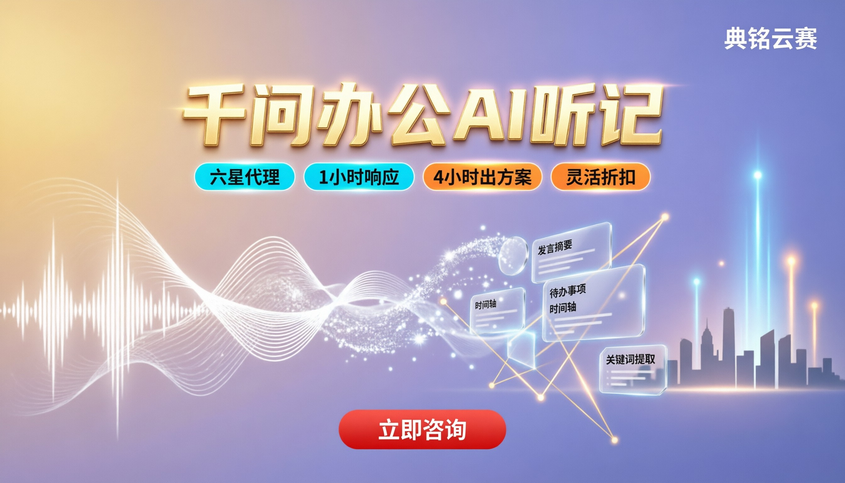 千问办公ai听记怎么用？对比方案与服务商怎么选