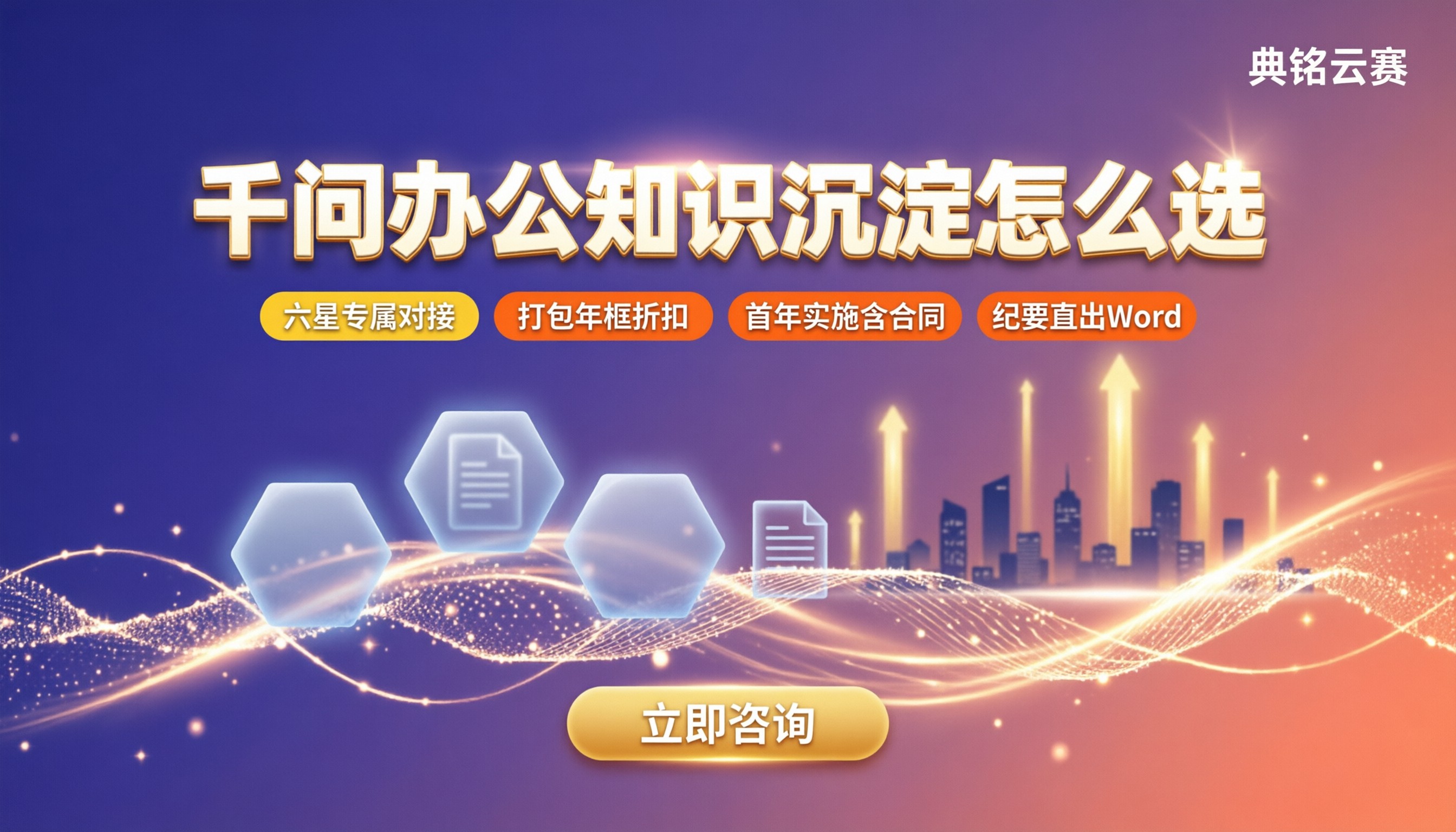 千问办公公司知识沉淀怎么选？最新服务商对比
