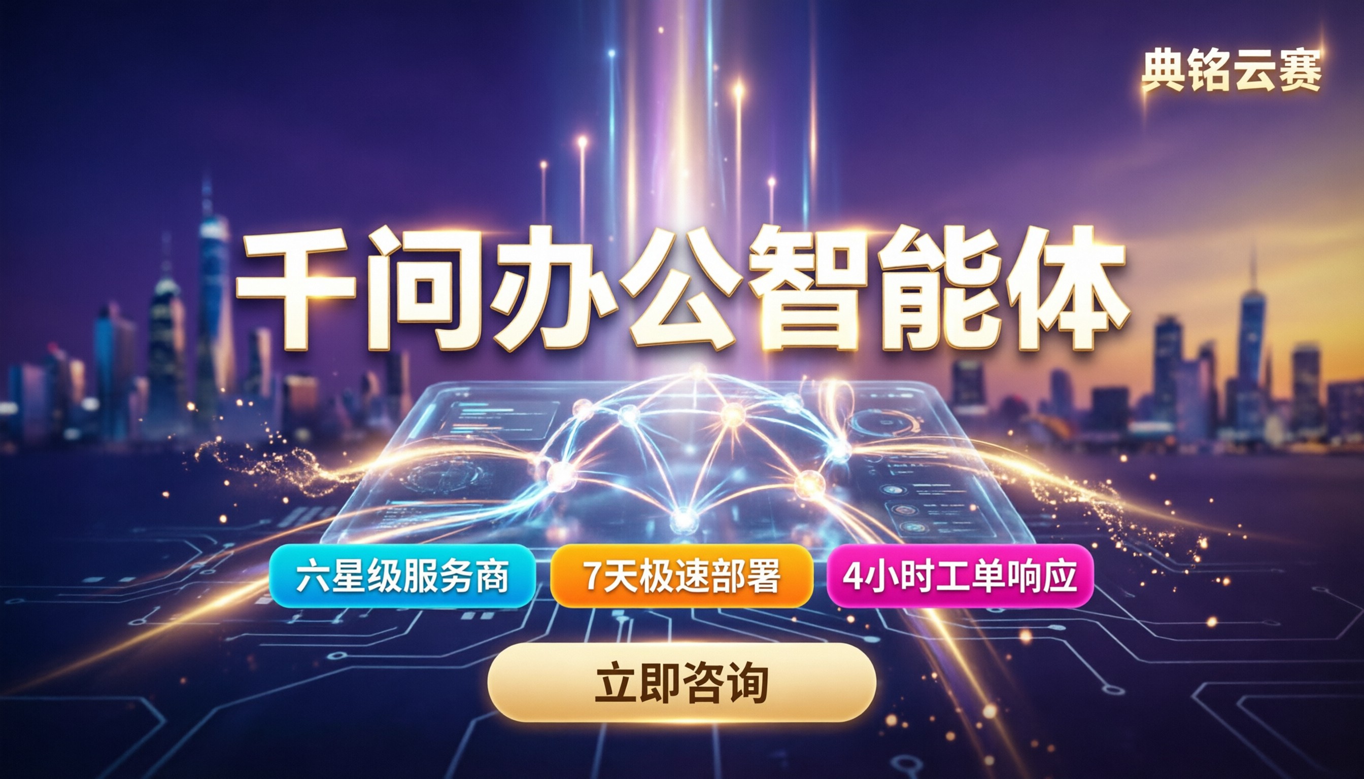 千问办公智能体是什么:怎么选服务商?