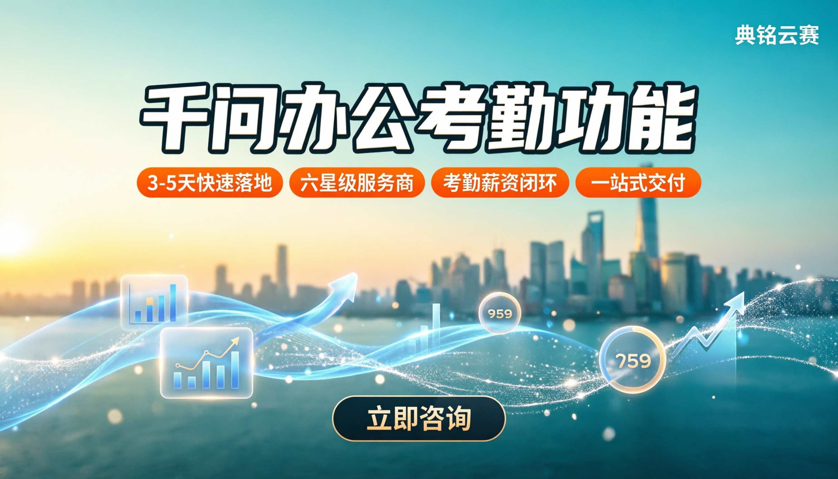 千问办公考勤功能怎么选：钉钉服务商方案对比