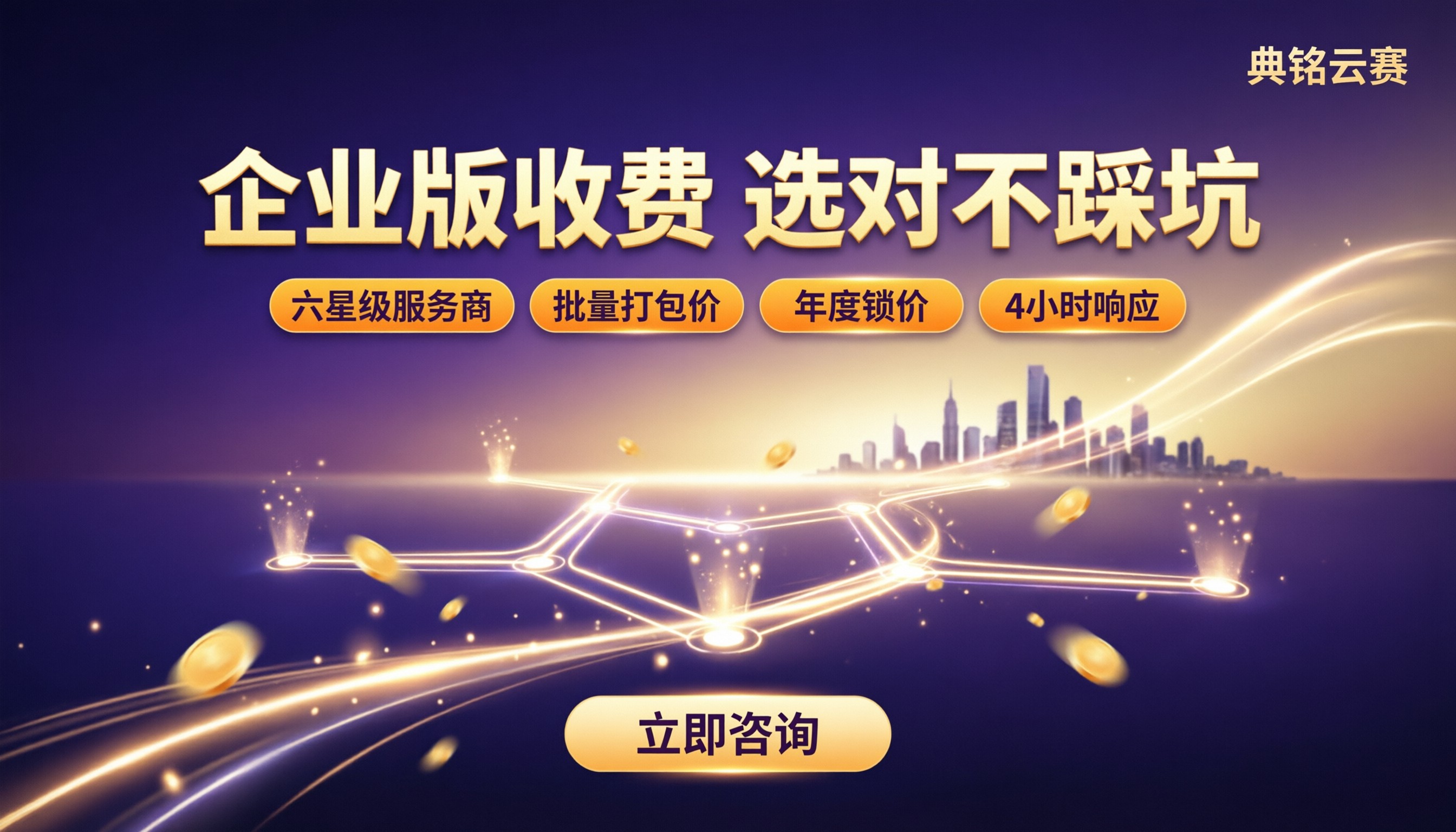QwenWork企业版收费标准：怎么选不踩坑？