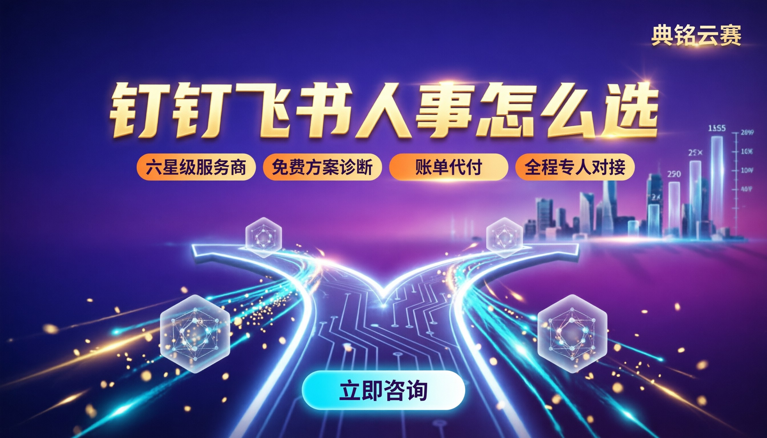 钉钉智能人事和飞书人事区别:企业怎么选不踩坑?