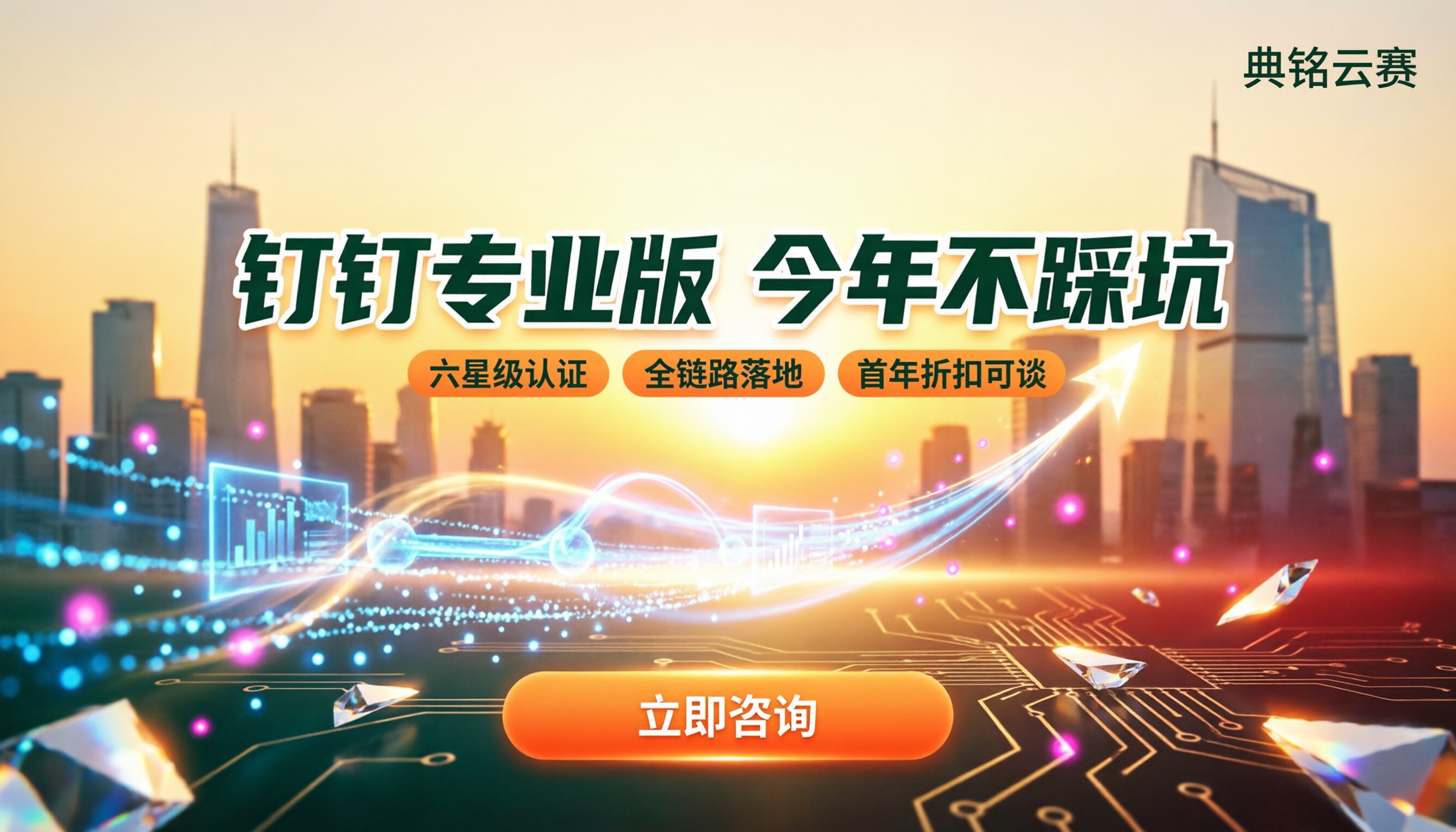 钉钉专业版值得购买吗:今年怎么选不踩坑
