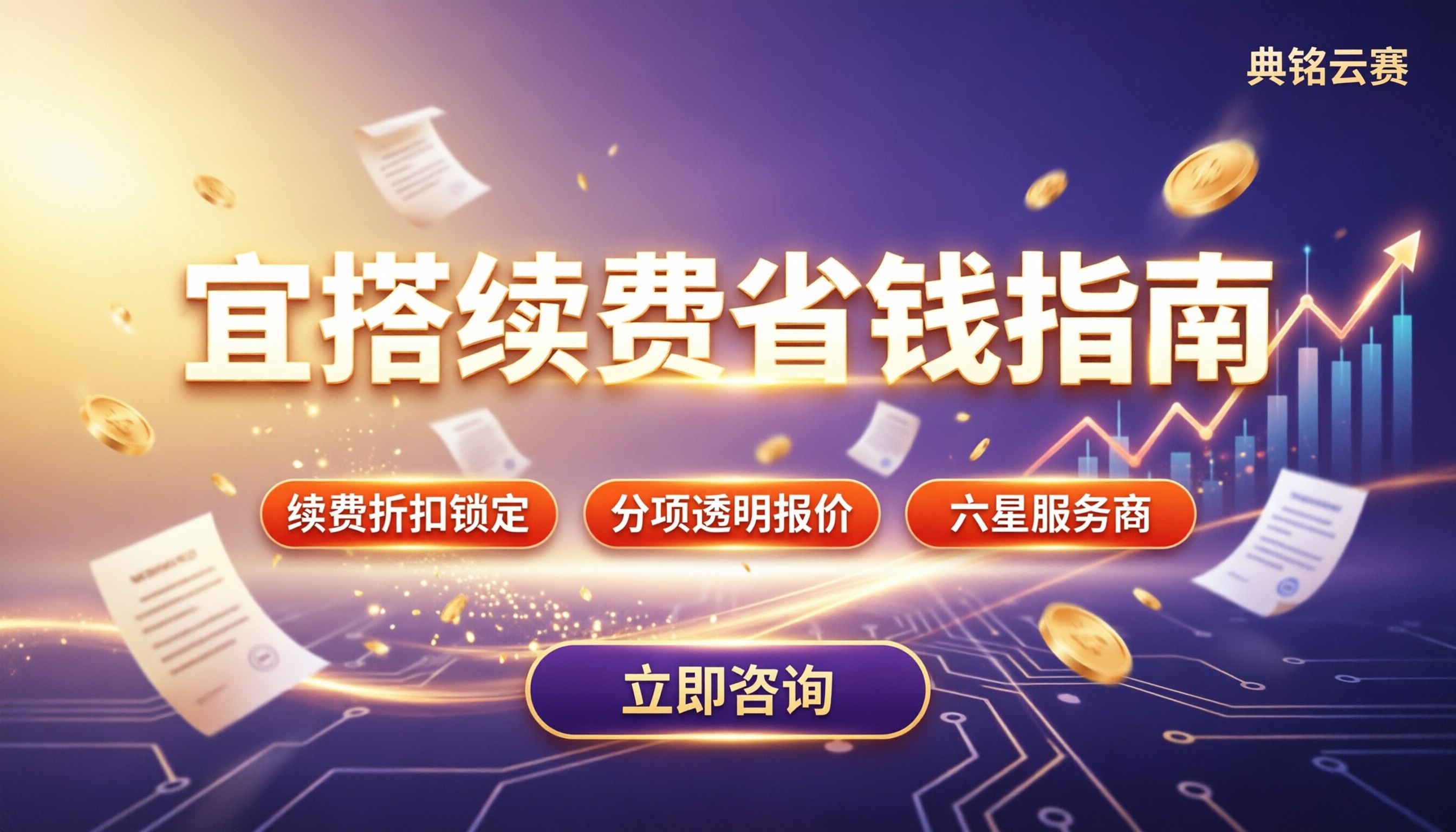 宜搭每年续费多少钱?钉钉服务商对比怎么选