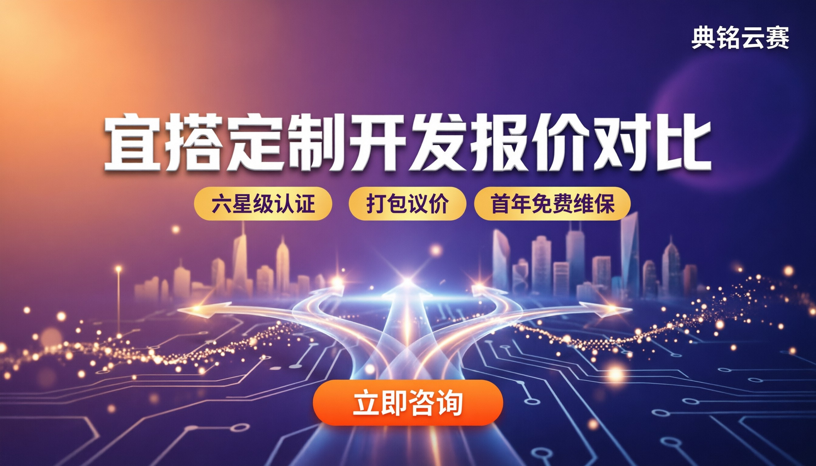 苏州宜搭定制开发报价:服务商对比怎么选