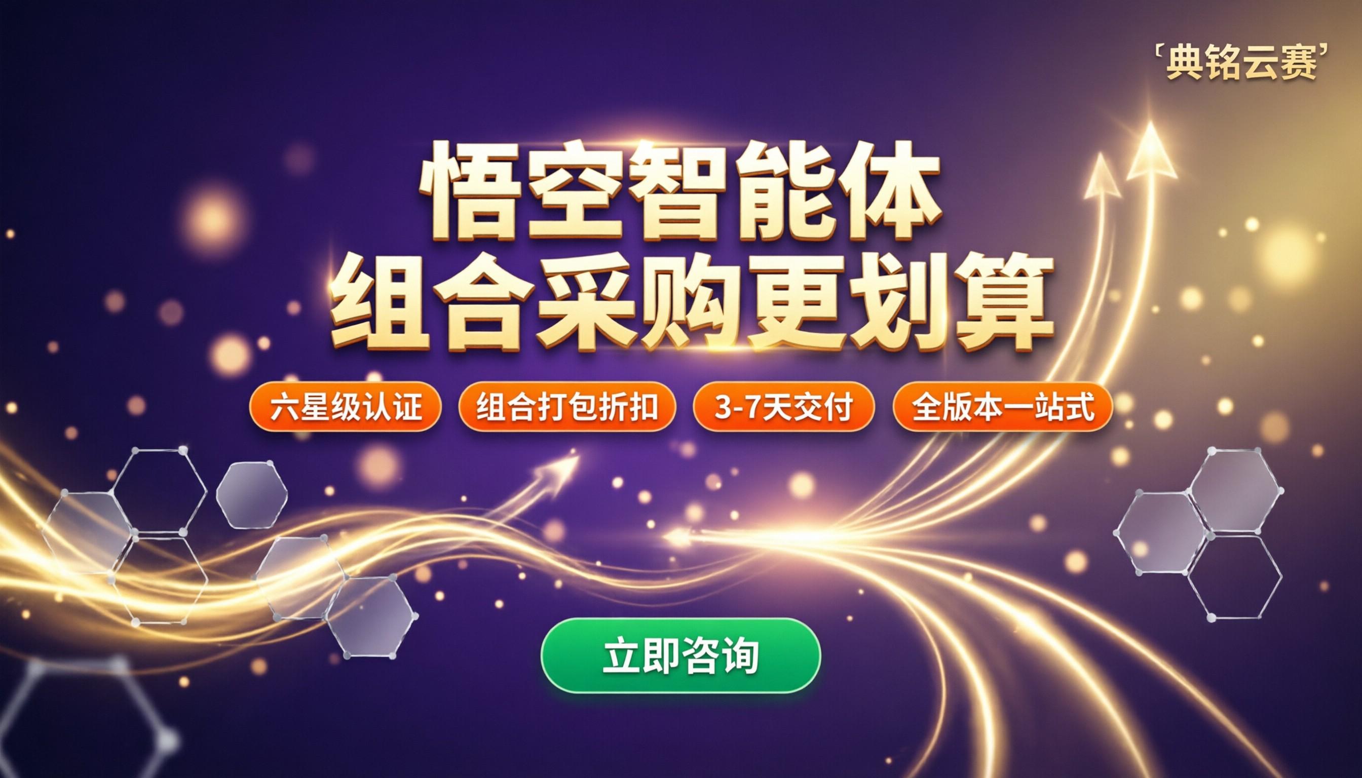 钉钉悟空智能体收费:怎么选更划算?
