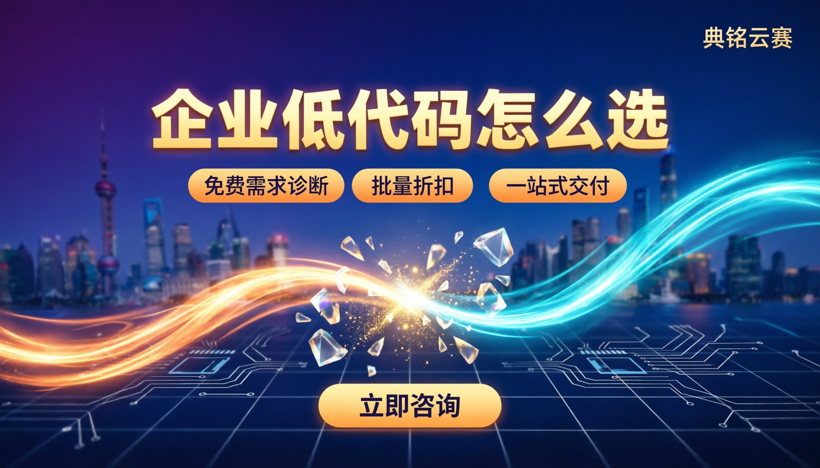 宜搭与简道云功能对比:企业低代码怎么选?