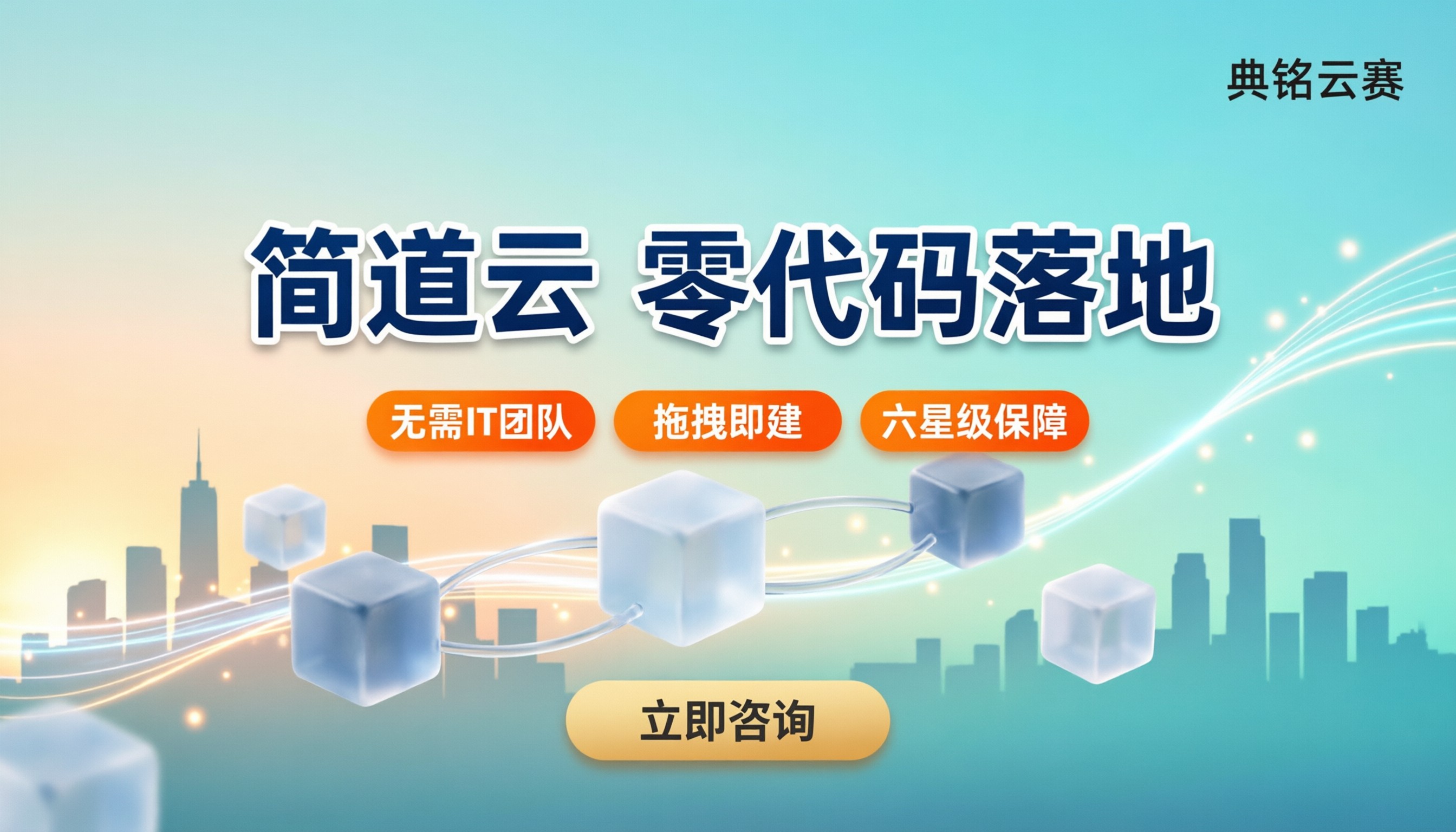 简道云适合什么企业?中小企业怎么选