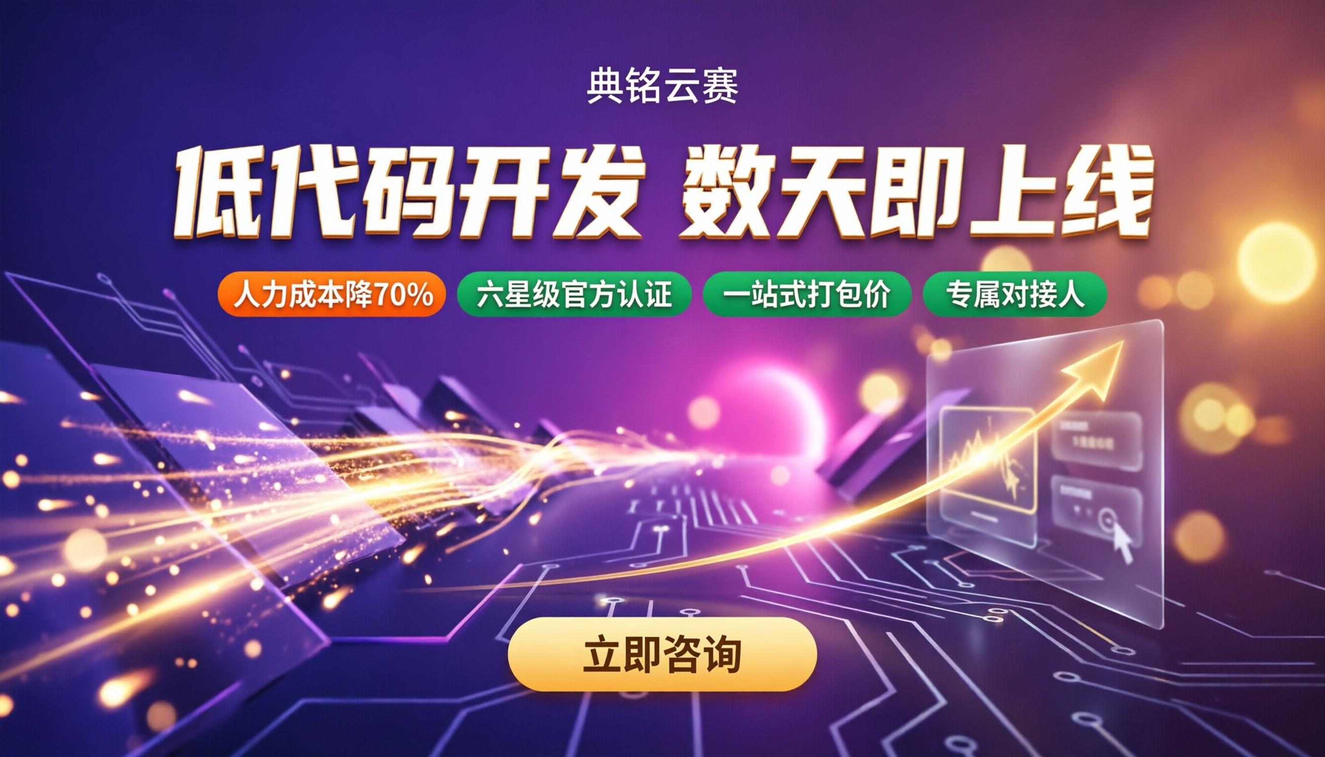 钉钉服务商低代码开发:对比后怎么选?