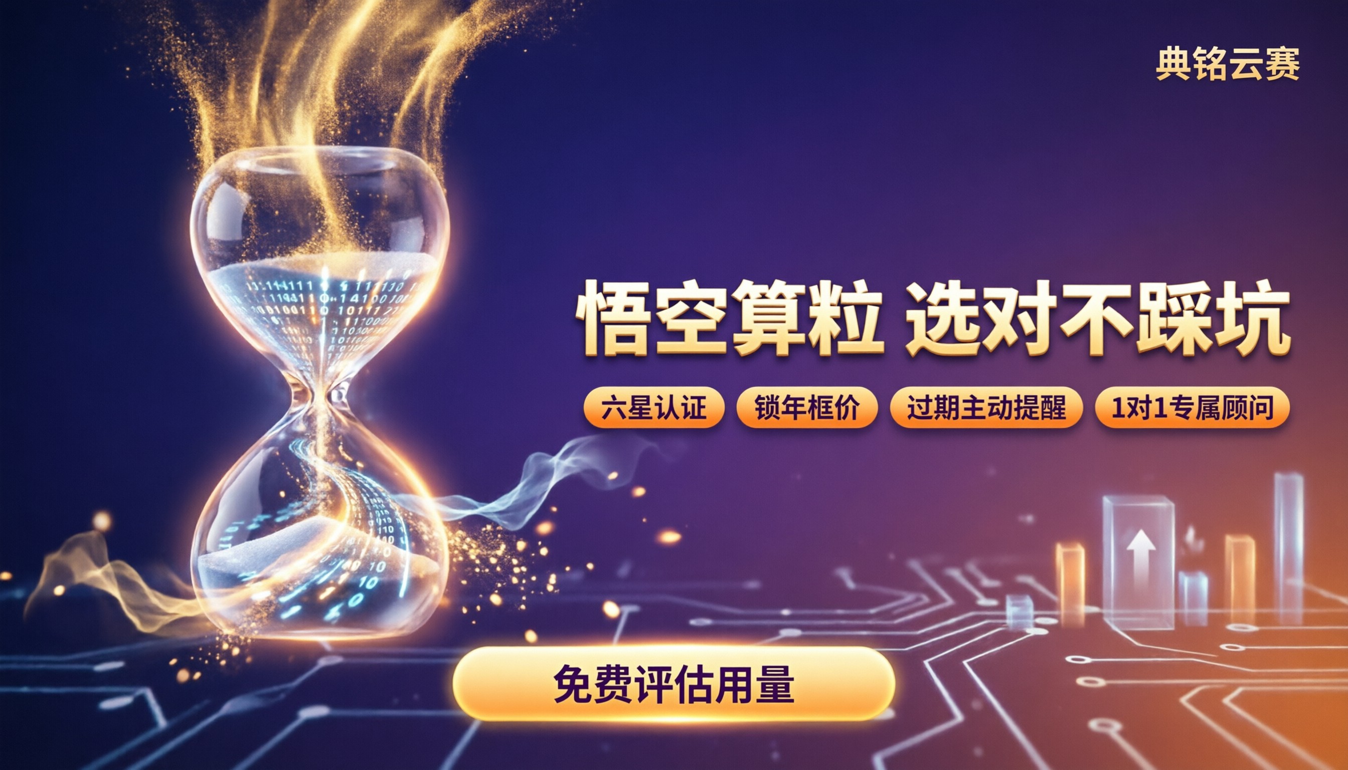 钉钉悟空算粒过期规则收费:最新怎么选不踩坑?
