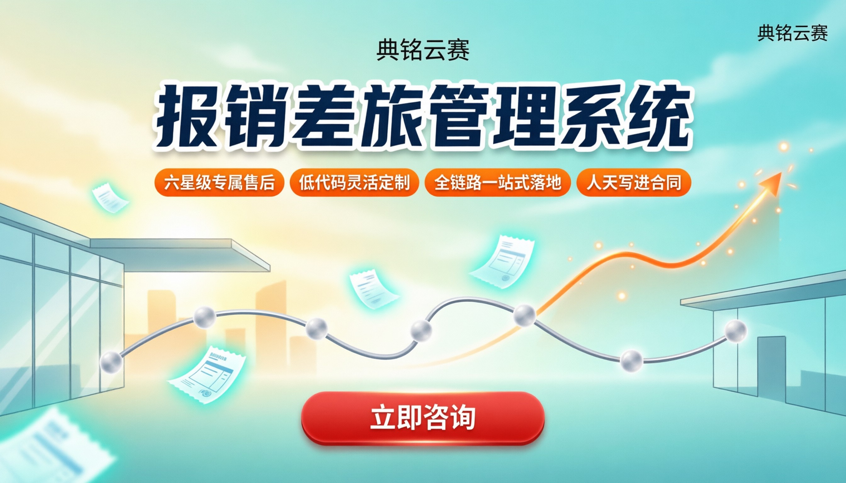 报销差旅管理系统哪家好:钉钉低代码方案对比