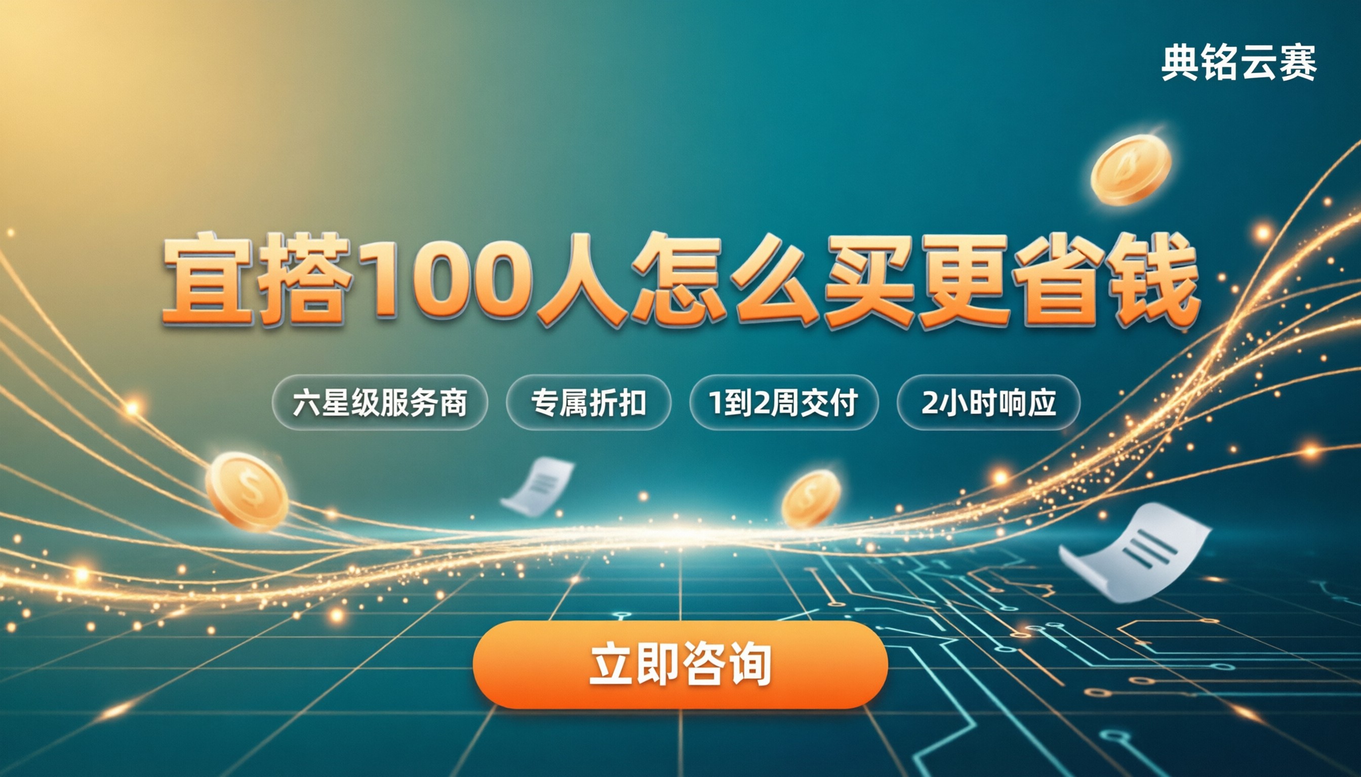 钉钉宜搭100人多少钱:怎么买更省钱