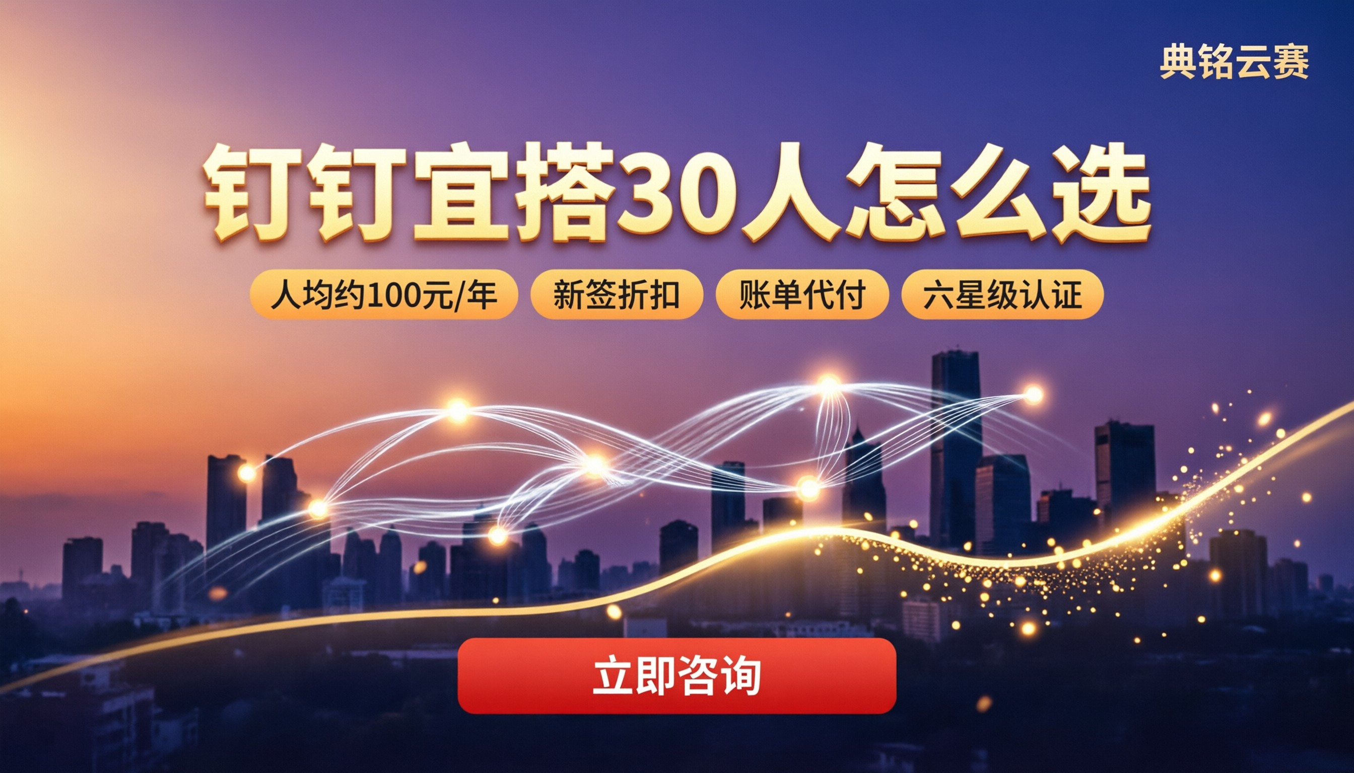 钉钉宜搭30人价格多少钱:轻享专业版怎么选
