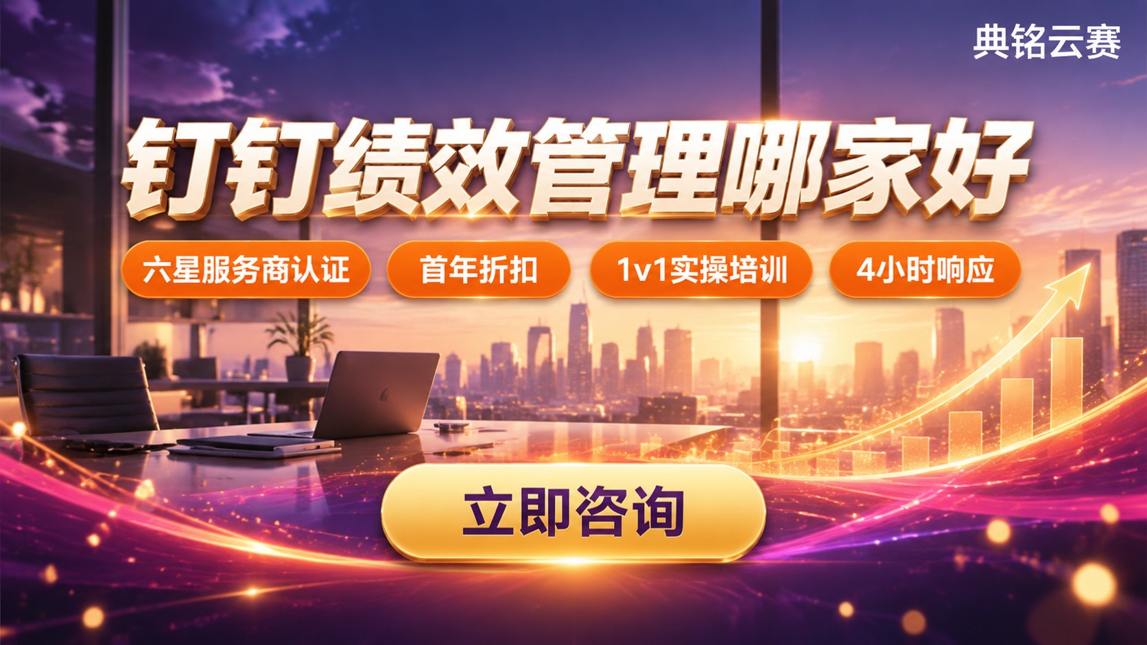 钉钉绩效管理哪家好:服务商方案对比