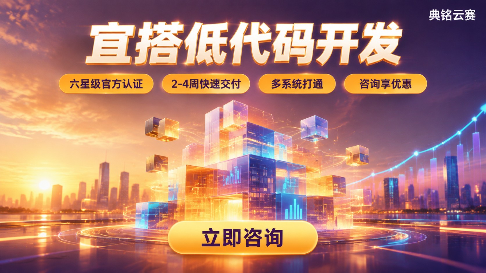 宜搭低代码开发服务:服务商对比怎么选更划算?
