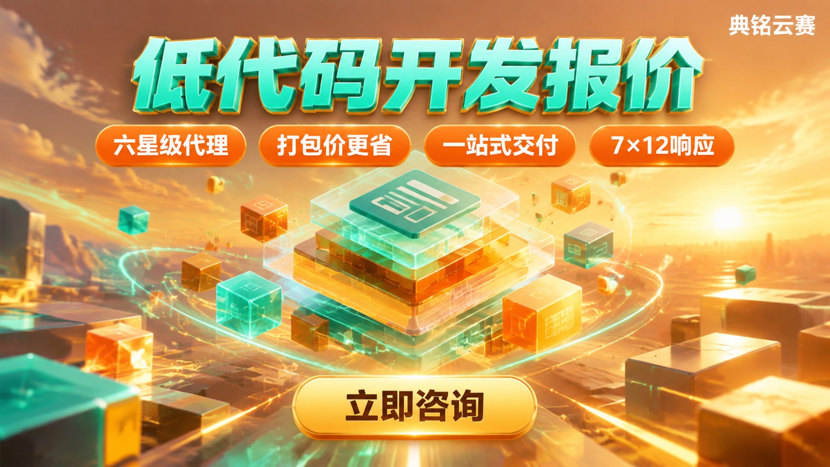 低代码开发报价:钉钉低代码服务商怎么选?