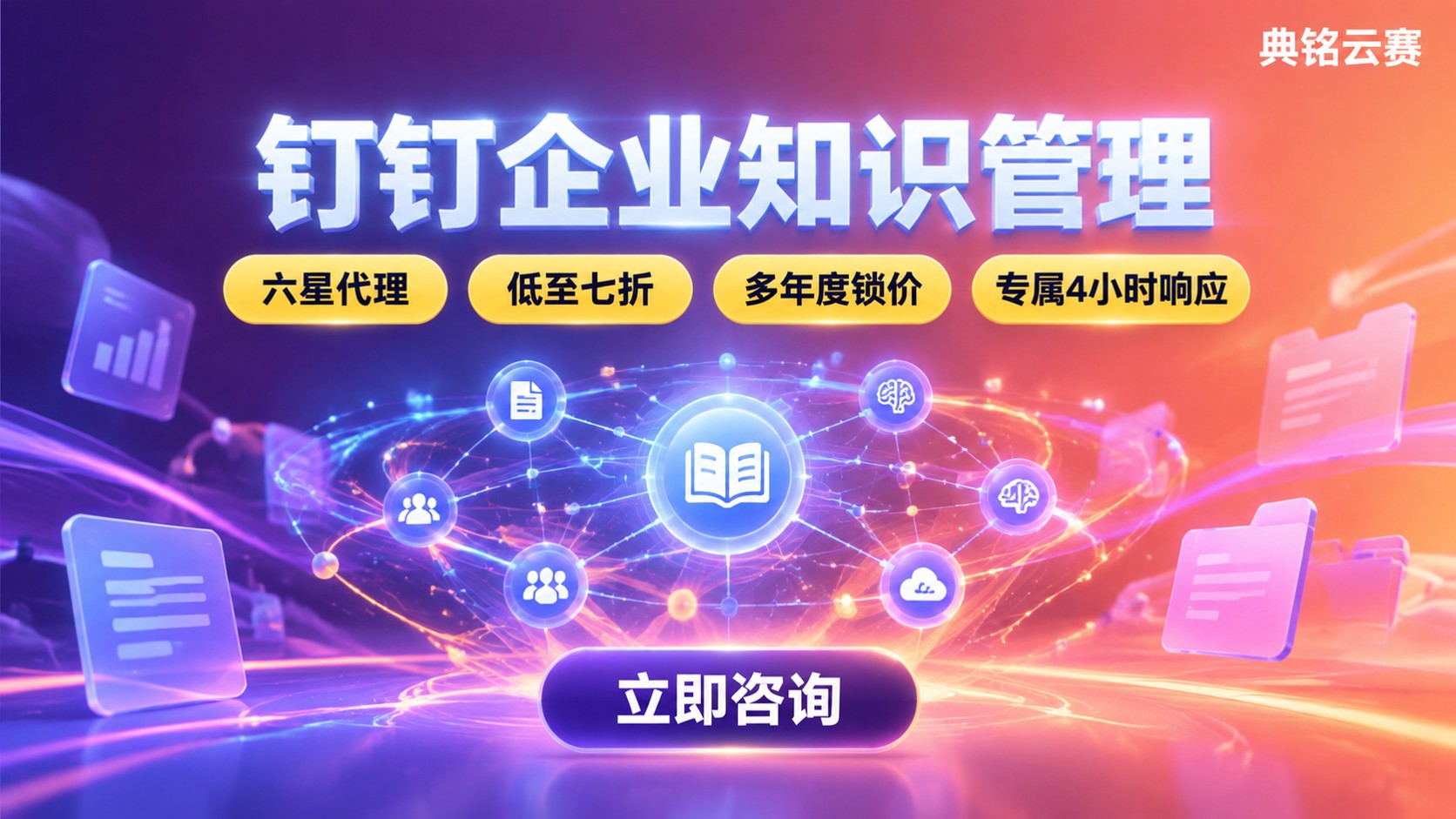 钉钉企业知识管理怎么选?方案对比与避坑