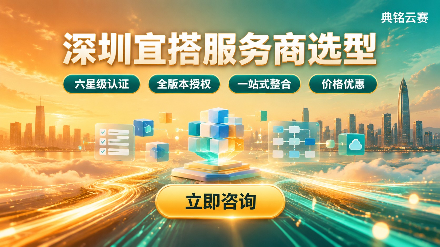 深圳宜搭服务商哪家好:最新选型与方案对比