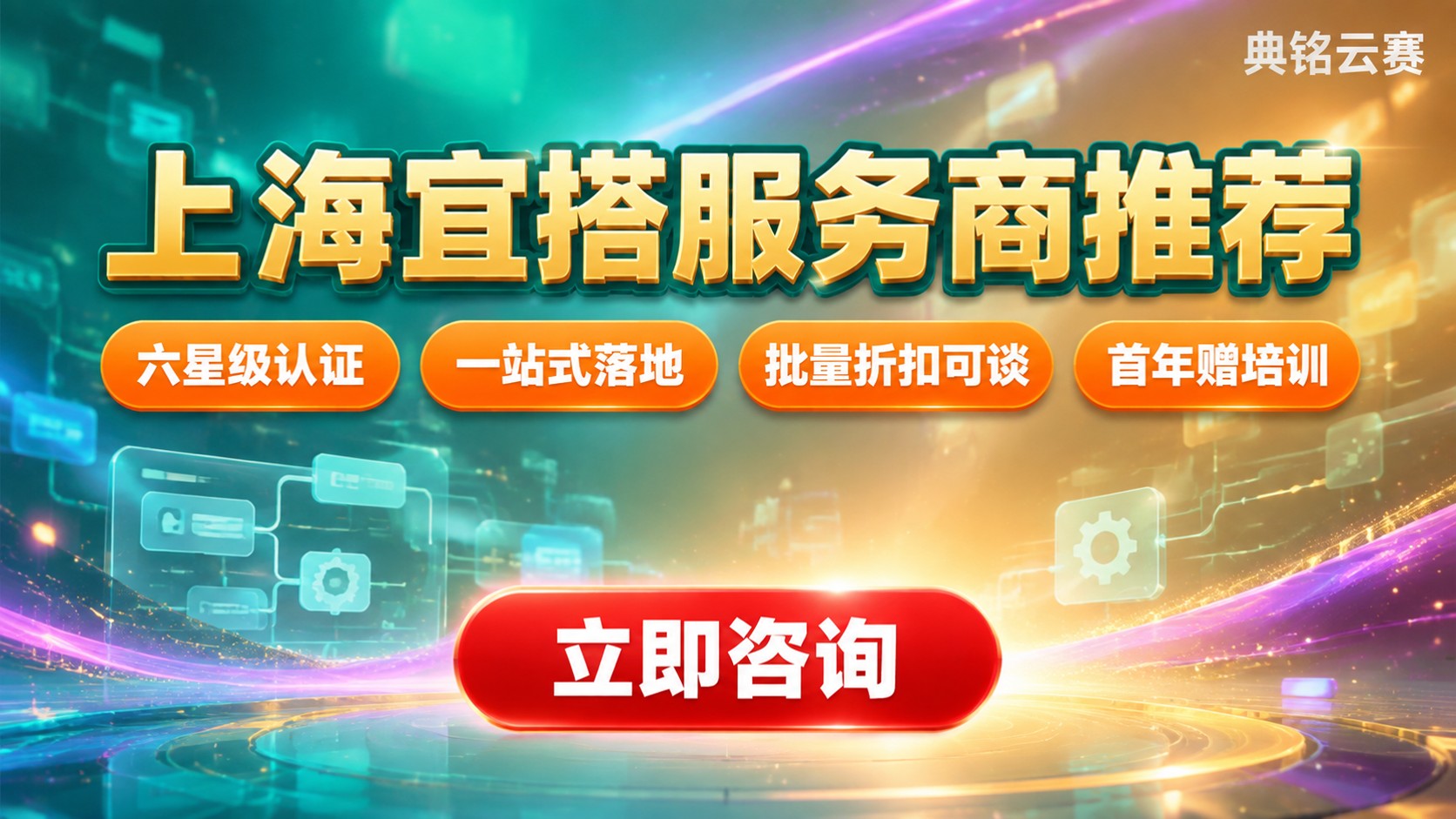 上海宜搭服务商怎么选?推荐与方案对比
