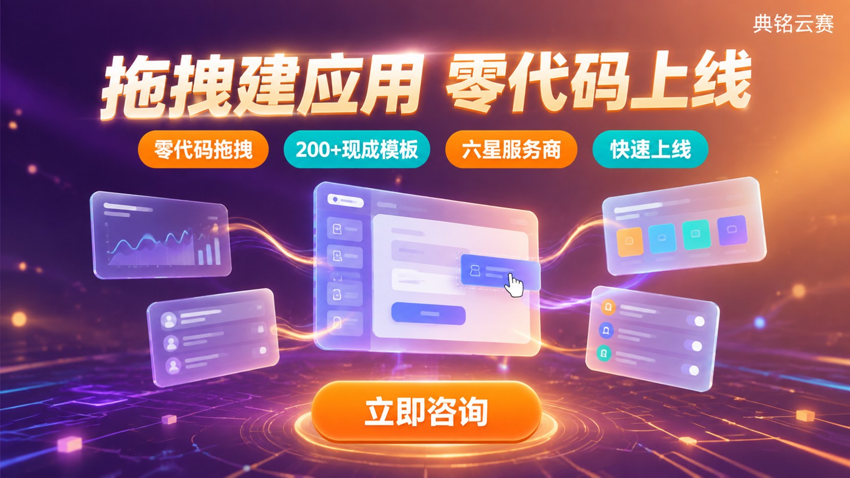 宜搭好用吗:拖拽建应用到底靠不靠谱