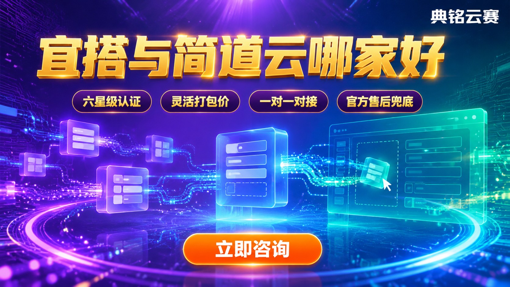 宜搭和简道云哪家好：钉钉低代码怎么选