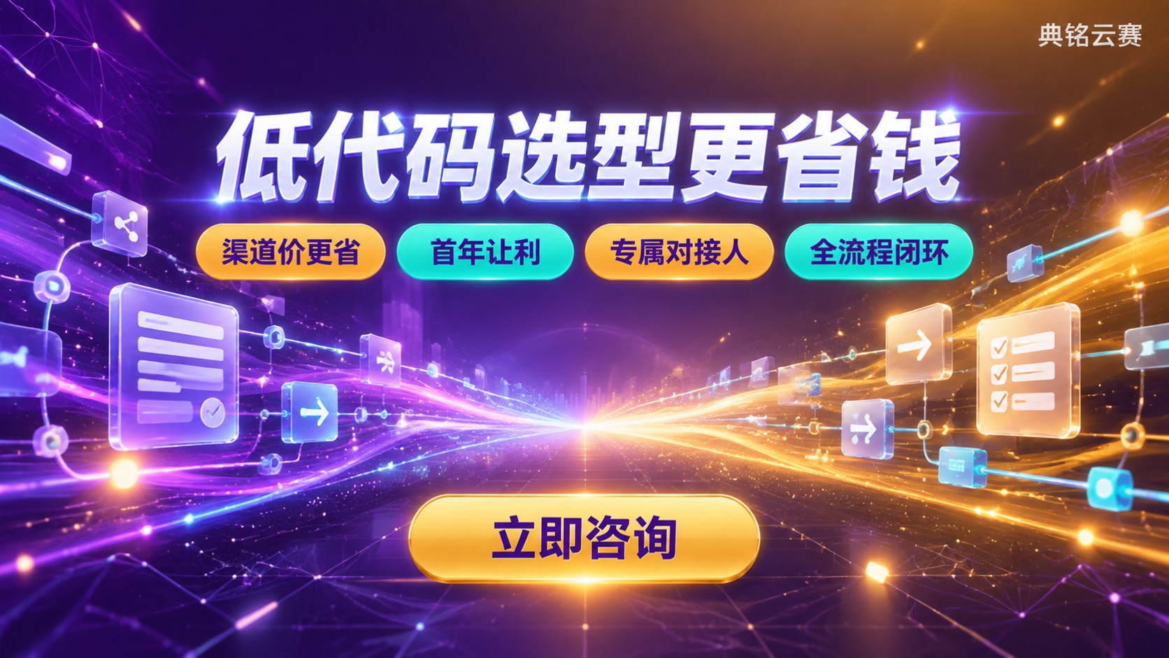 宜搭和简道云对比:低代码怎么选更省?