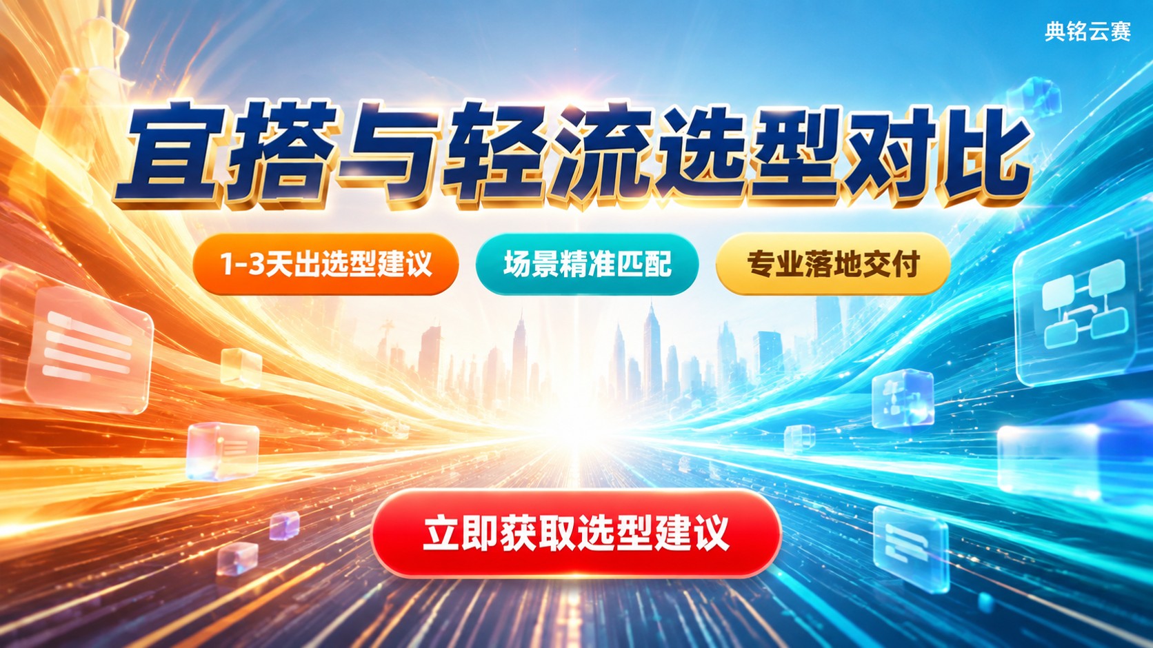 宜搭和轻流评测对比:适用场景与选型建议