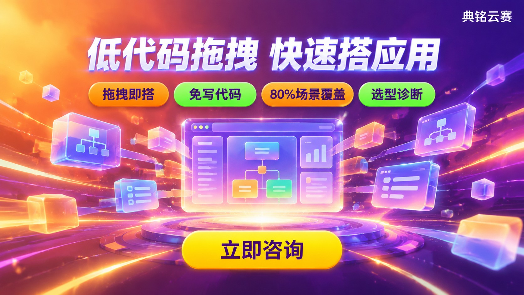 钉钉低代码平台定义与用途：功能与适用场景