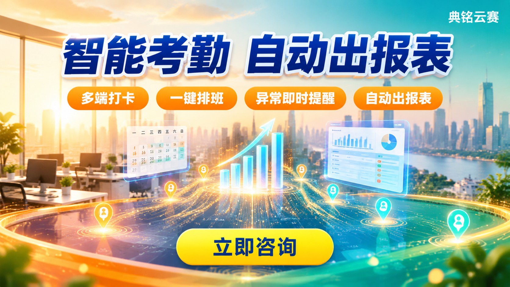 钉钉智能考勤功能:打卡、排班、请假与统计报表