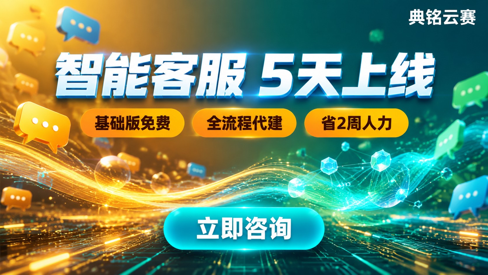 钉钉智能客服功能:适用场景与配置入口