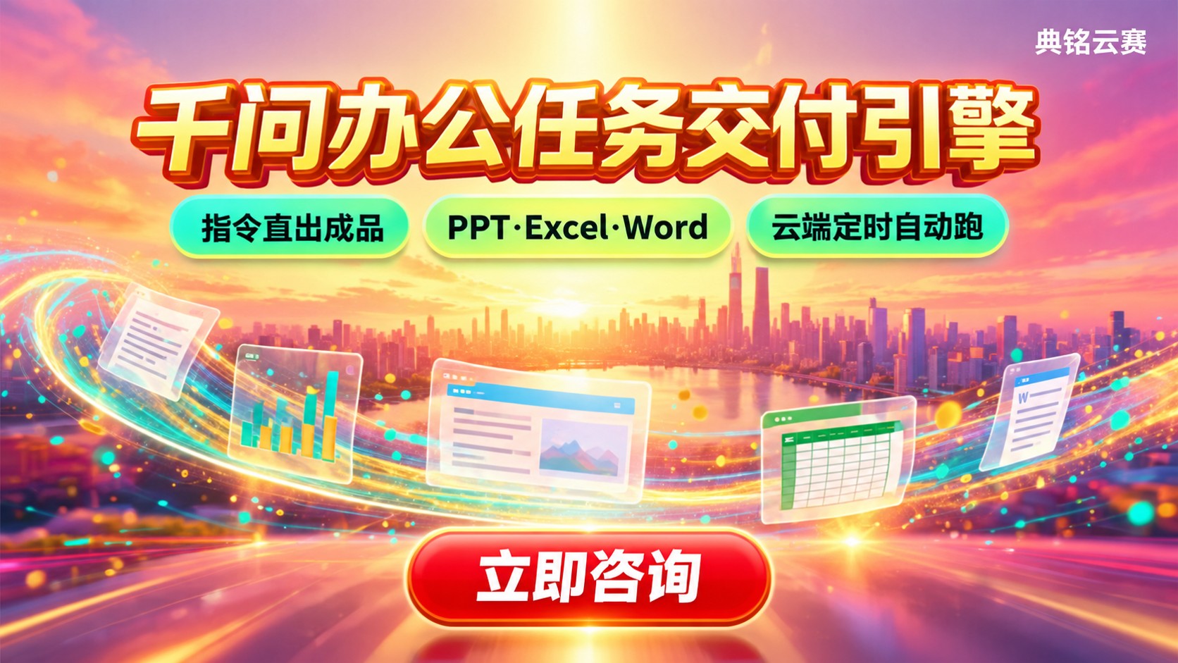千问办公和钉钉AI功能对比:执行交付与即时辅助