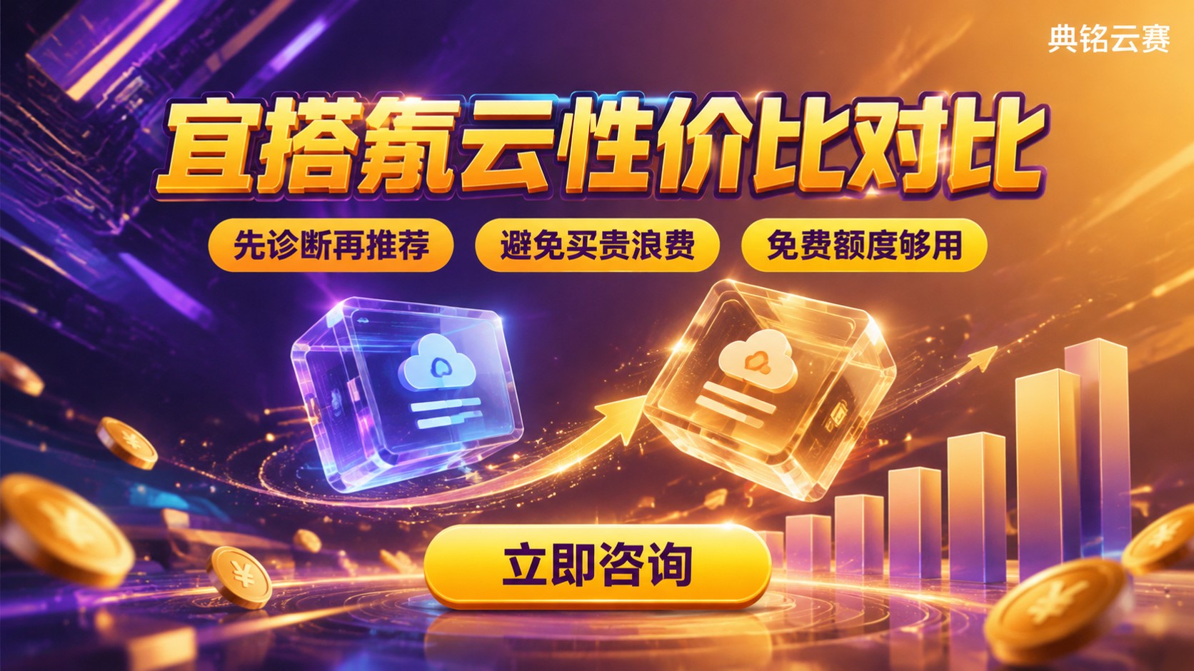 宜搭和氚云性价比对比：费用、功能与选型建议