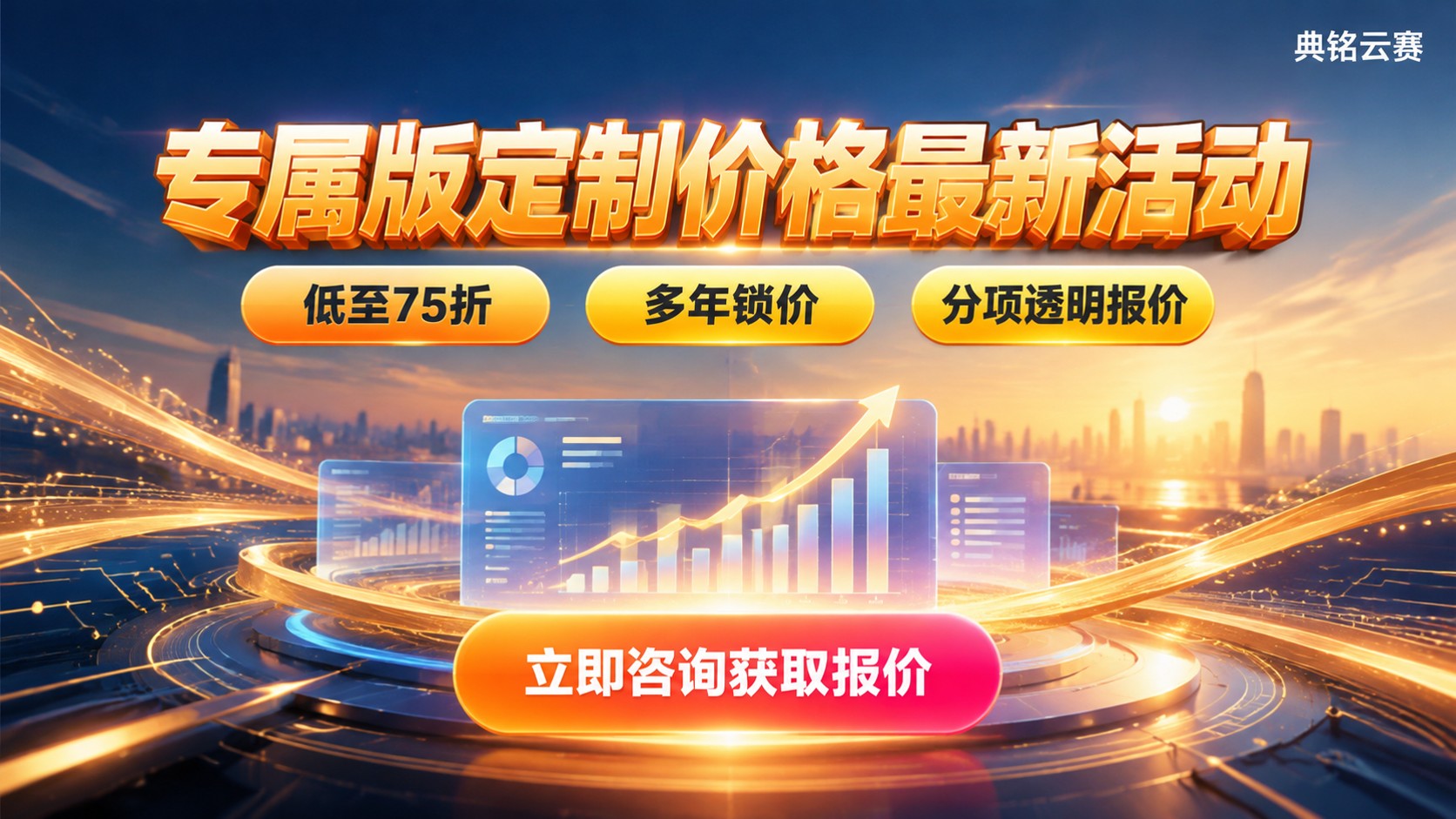 钉钉专属版定制价格最新活动：优惠与费用明细