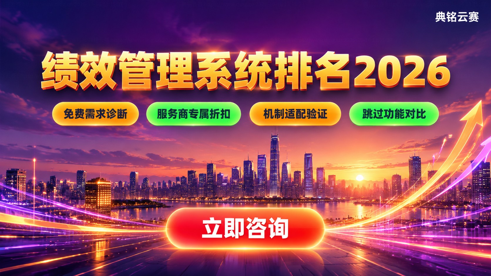 钉钉绩效管理系统评测对比:功能、价格与落地标准