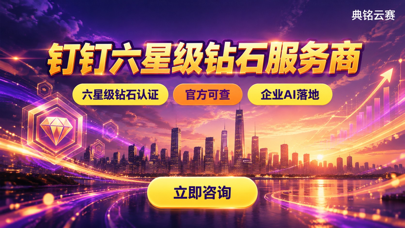 上海钉钉服务商授权查询指南:官方渠道与资质确认