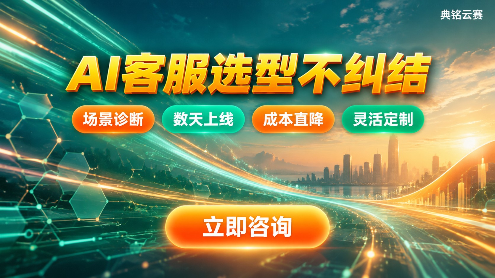 自建AI客服和钉钉AI对比：成本功能与适用场景