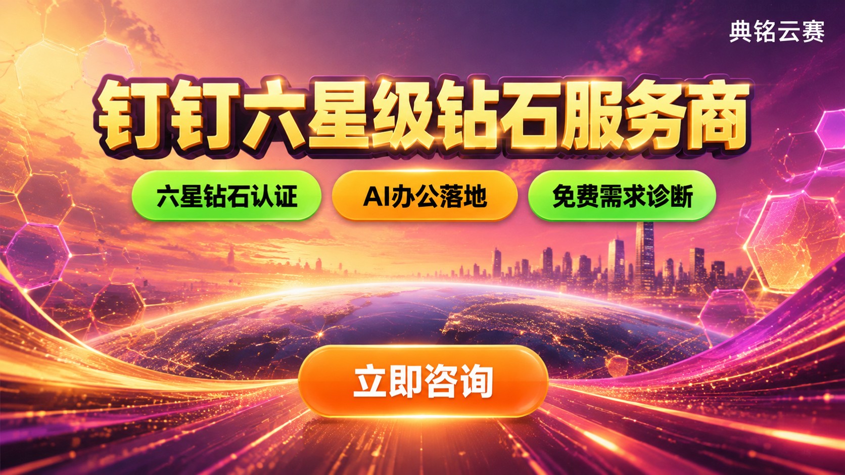 厦门钉钉服务商评测对比:资质、交付与售后