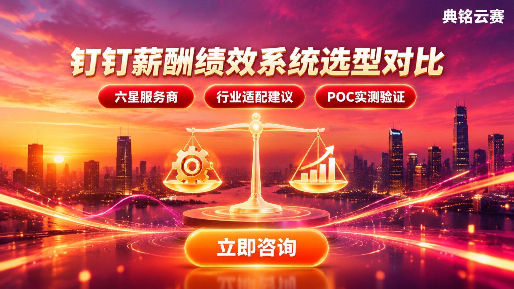 钉钉薪酬绩效系统与飞书对比:功能与价格区别